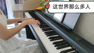 【柯基】 莫文蔚|《这世界那么多人》多幸运,我有个我们。