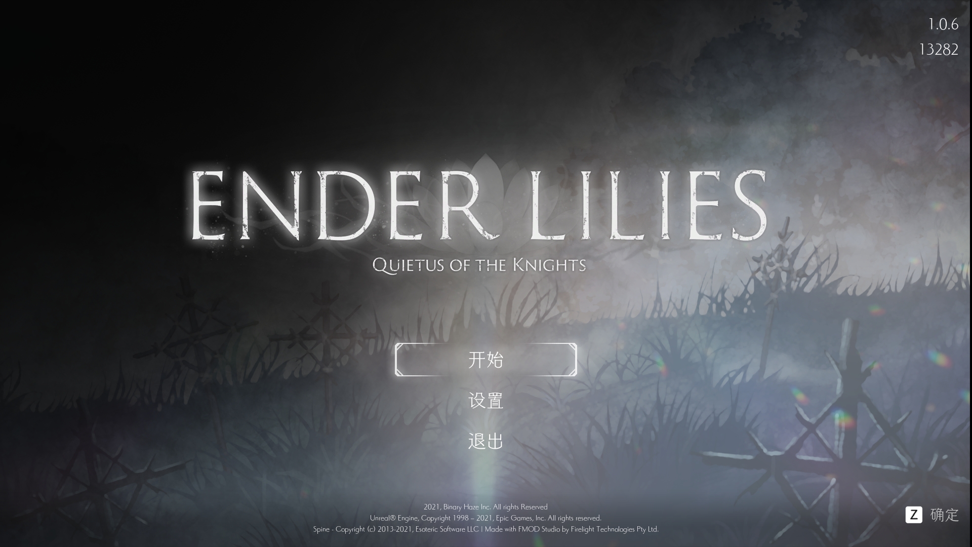 萝莉怪物一个救赎之旅的故事enderlilies