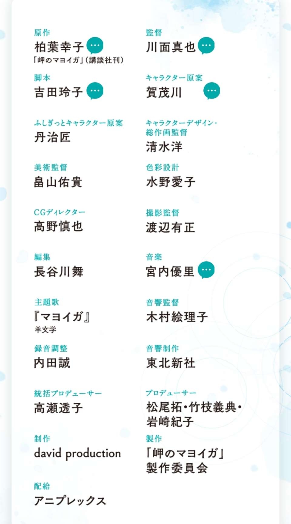 芦田爱菜主役 动画电影 海岬迷途之家 新海报公开 Acfun弹幕视频网 认真你就输啦 W ノ つロ