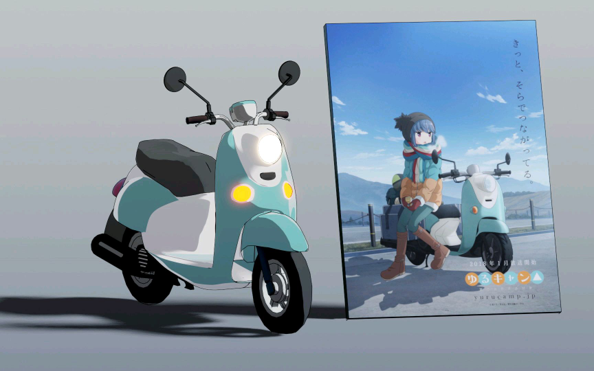 摇曳露营芝麻凛小摩托建模风格化渲染