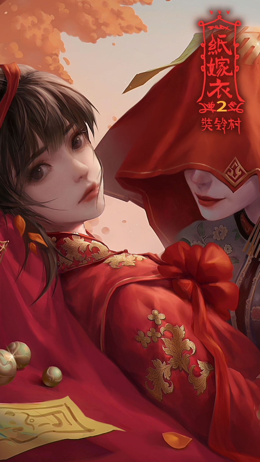 纸嫁衣壁纸