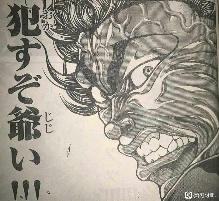 刃牙图透勇次郎威胁德川