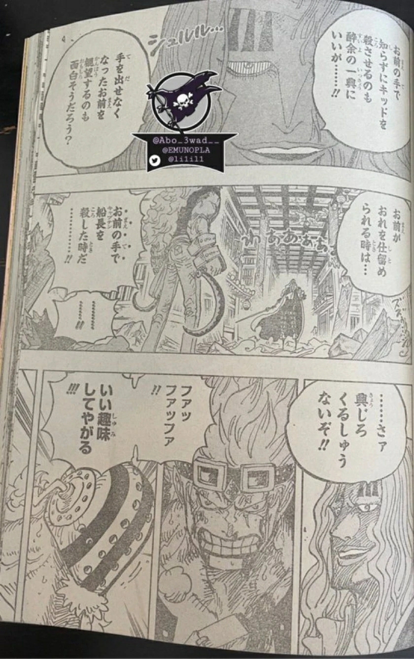 海贼王漫画1022话情报图