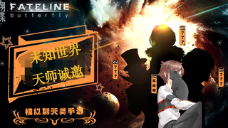 【蕉易】命运线:屏幕对面的呼救
