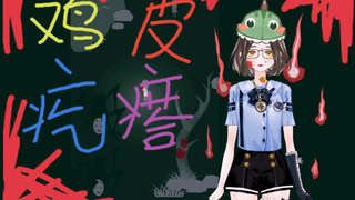 DiDi试玩恐怖游戏《鸡皮疙瘩》才没有尖叫呢!尖叫的是弟弟