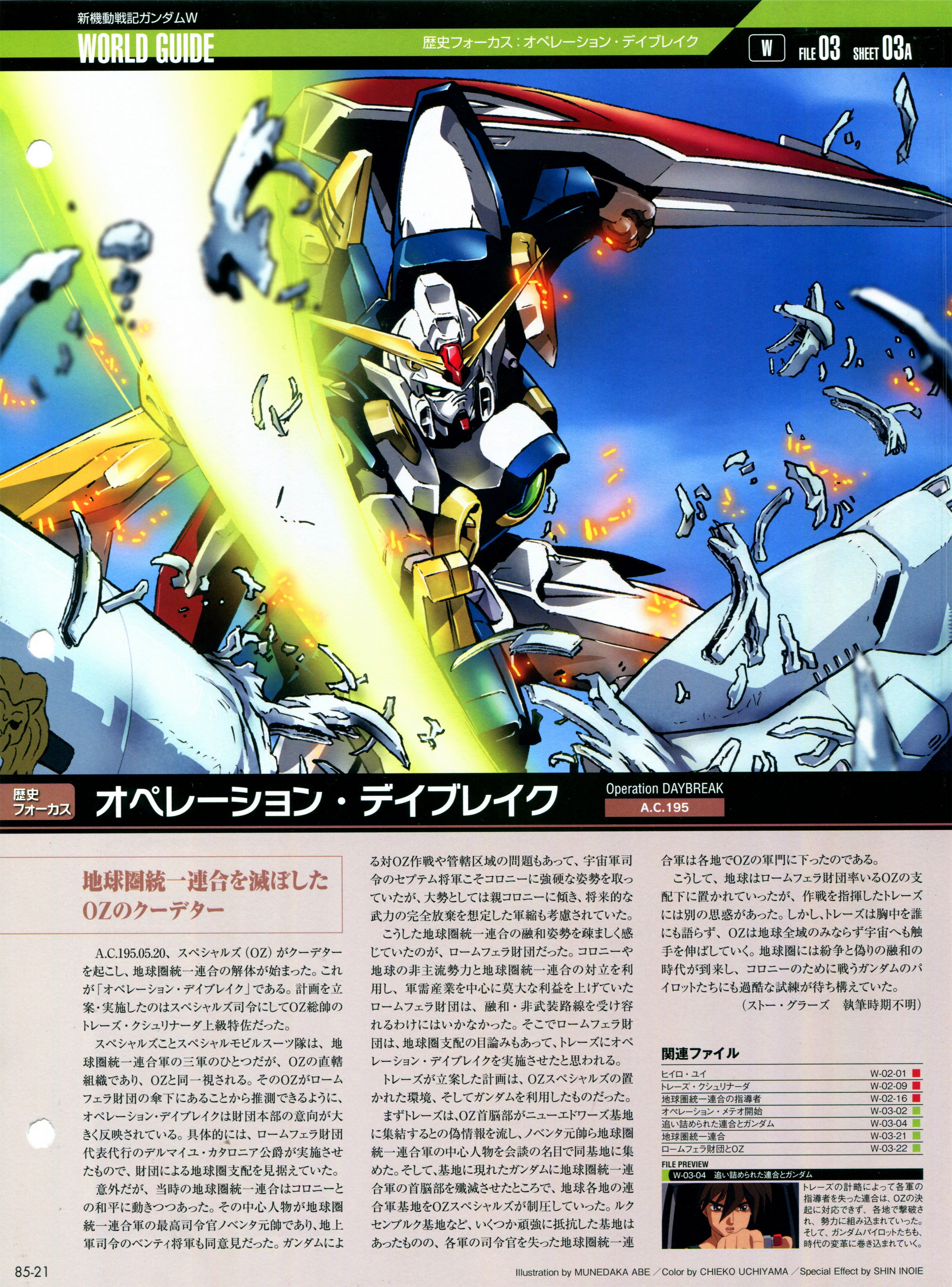 高达完美档案gundam Perfect File Gpf 085 0z 00ms Acfun弹幕视频网 认真你就输啦 W ノ つロ