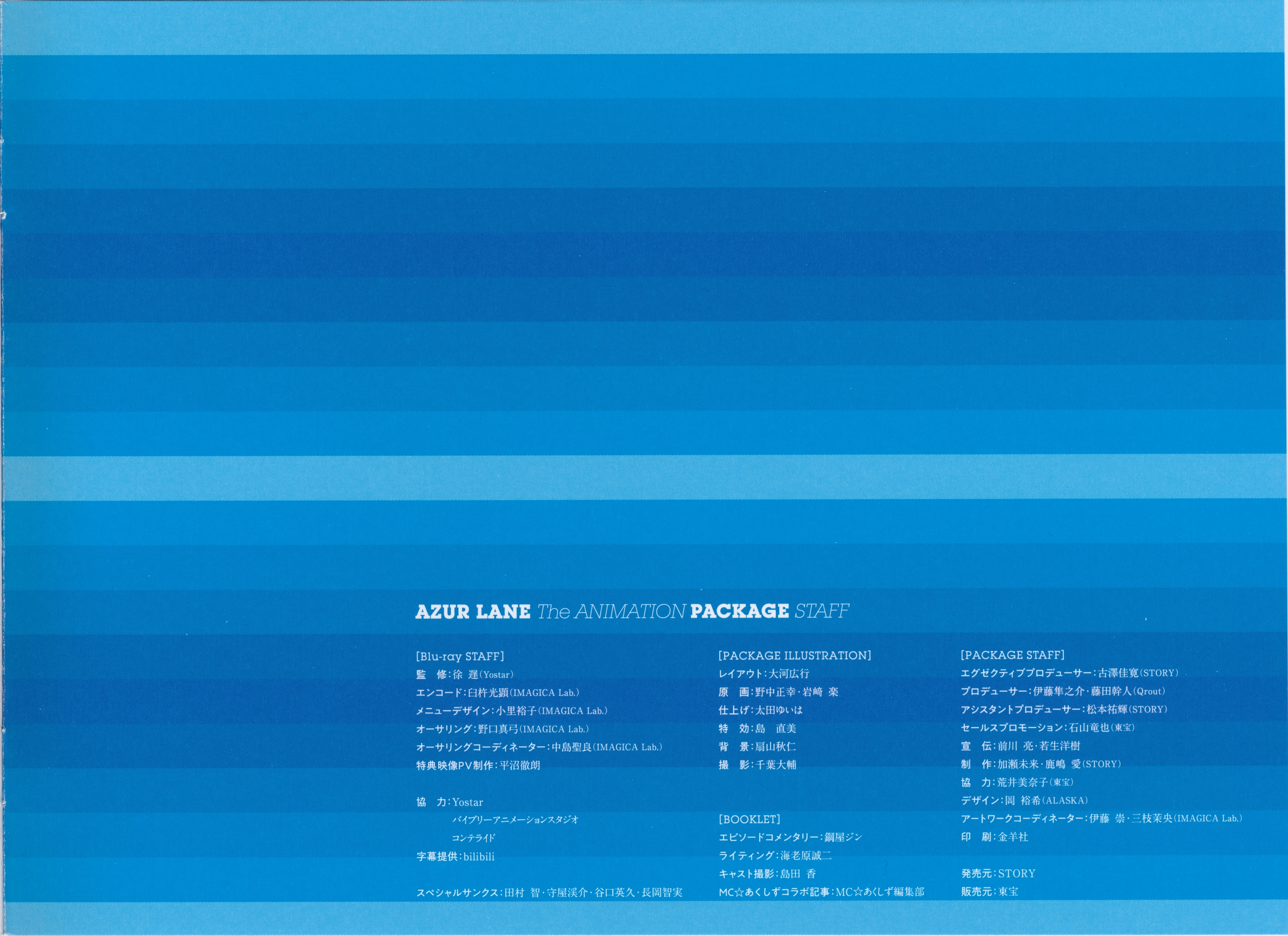 碧蓝航线azur Lane 19 特典设定集 Acfun弹幕视频网 认真你就输啦 W ノ つロ