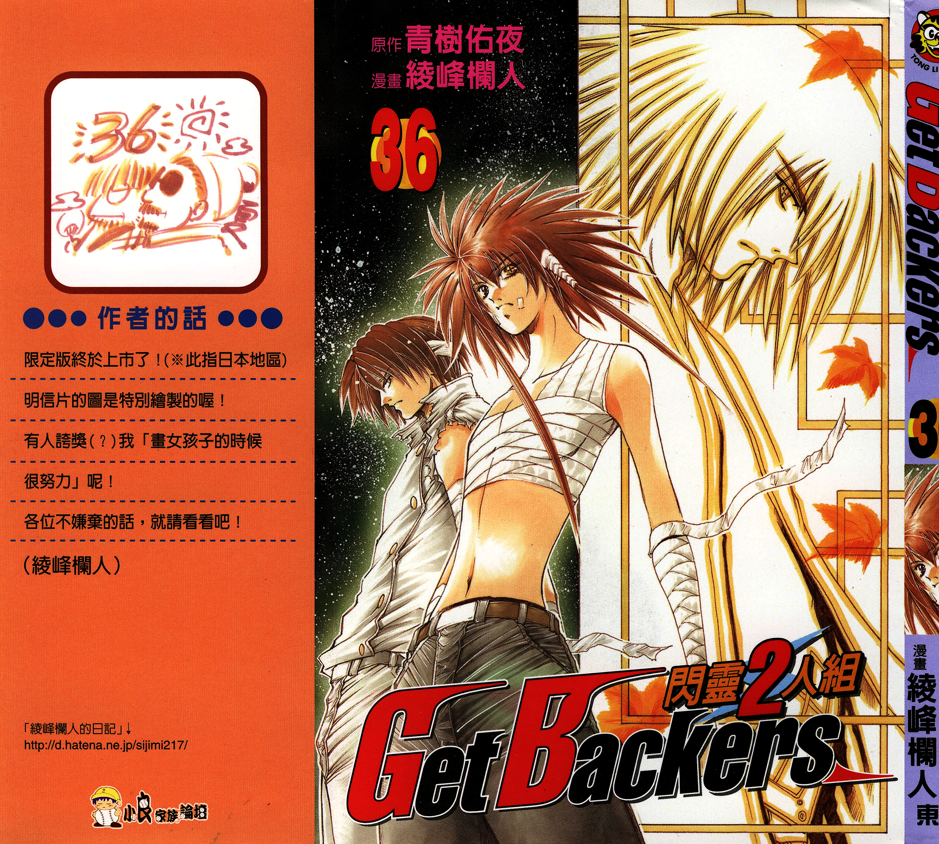 漫画 闪灵二人组第三十六卷 Acfun弹幕视频网 认真你就输啦 W ノ つロ