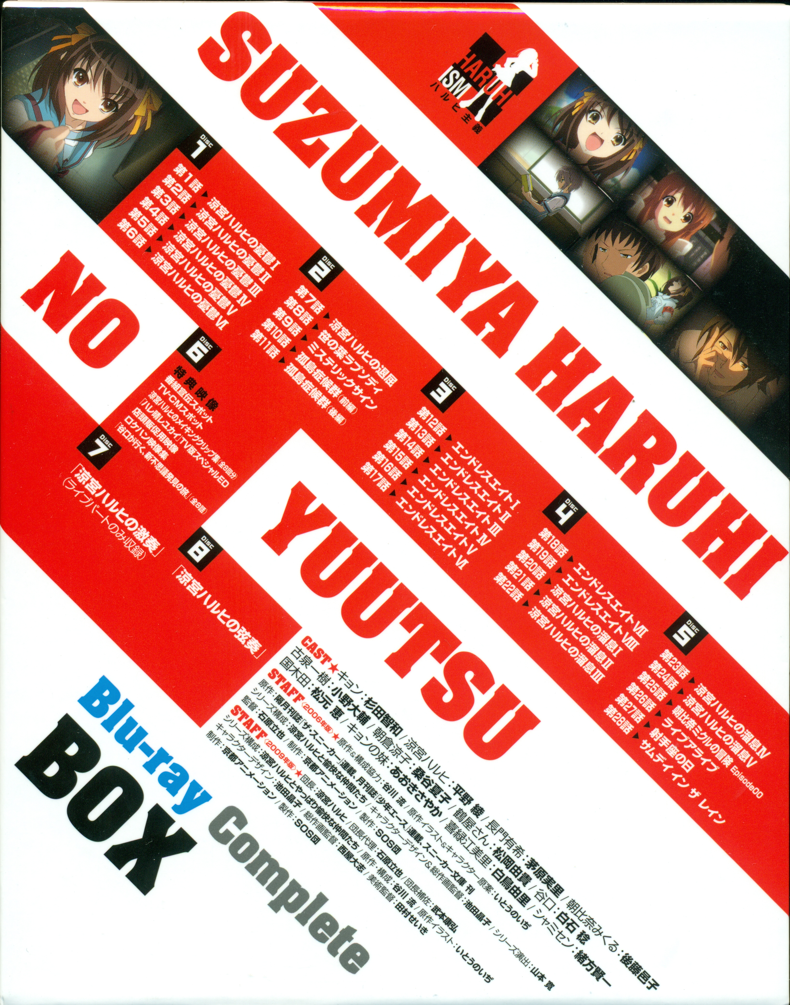 关于凉宫春日的忧郁09版bd的一些杂图