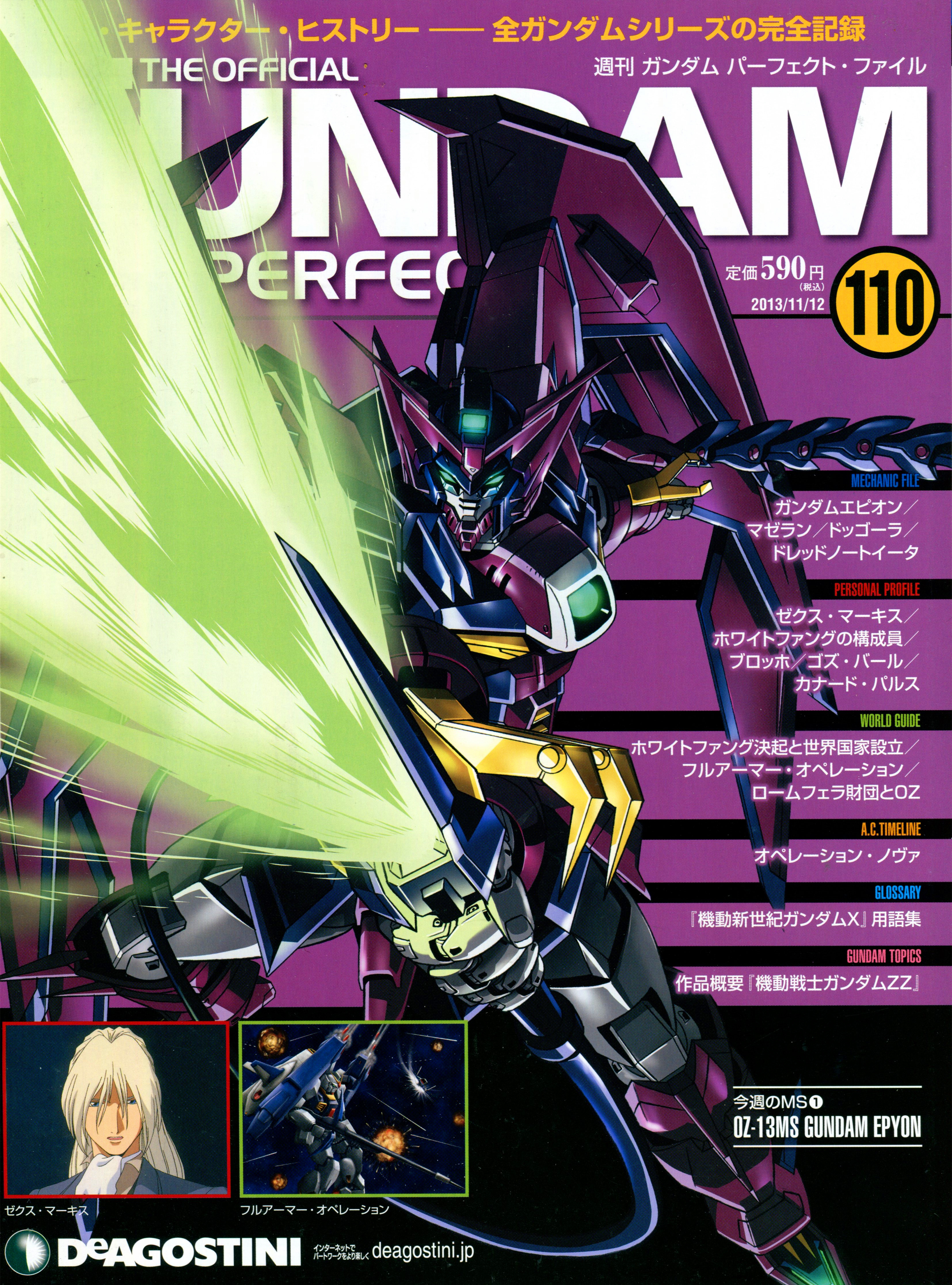 高达完美档案gundam Perfect File Gpf110 0z 13ms