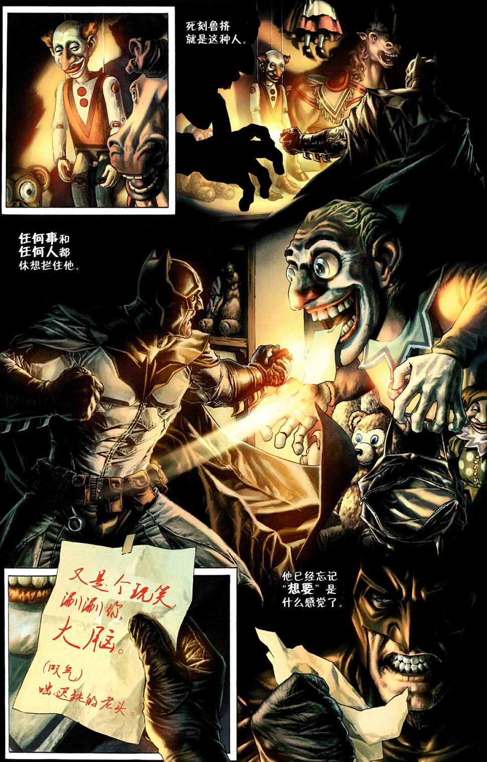 【dc漫画】蝙蝠侠:圣诞欢歌(知更鸟汉化组)