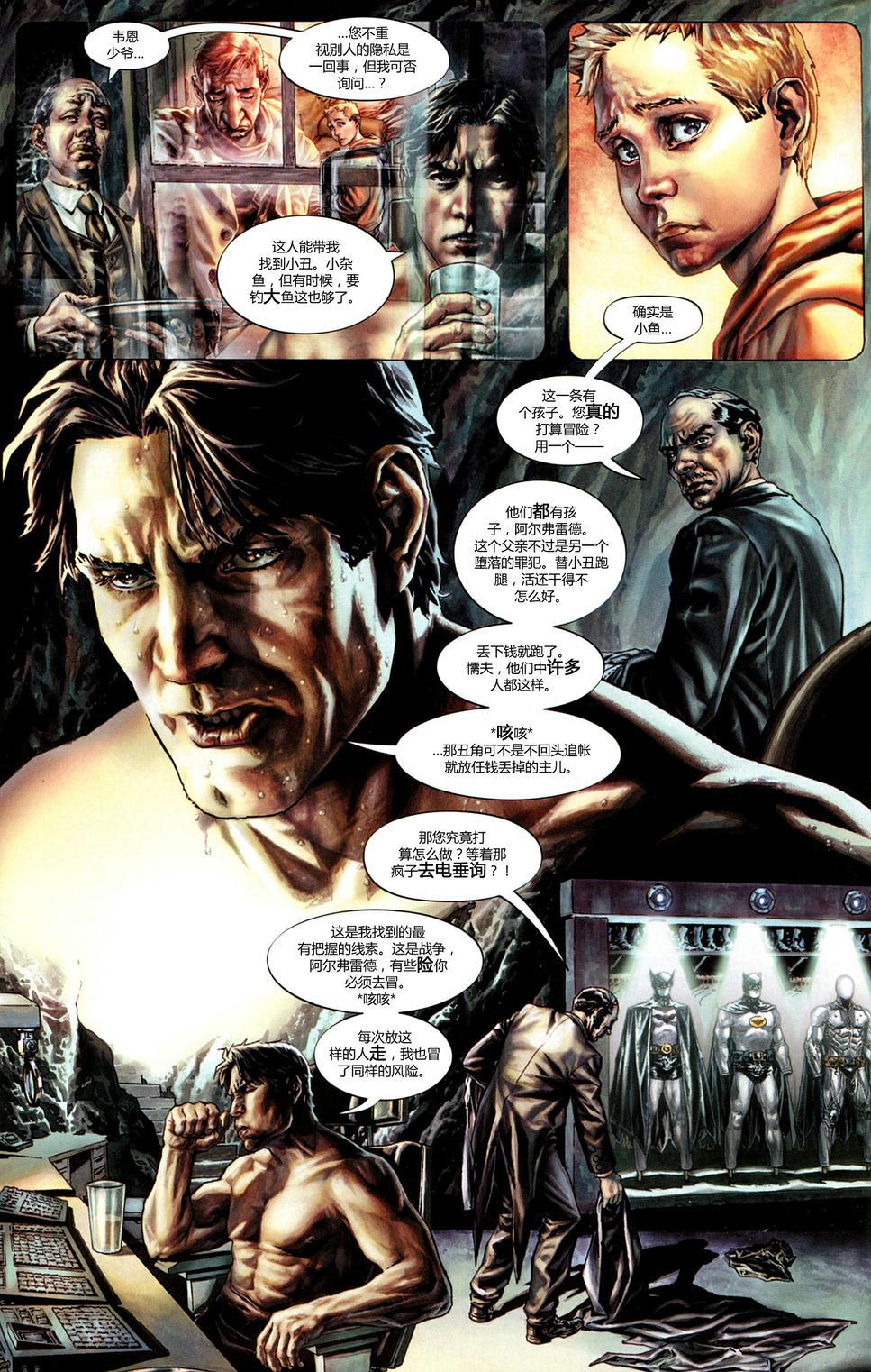 【dc漫画】蝙蝠侠:圣诞欢歌(知更鸟汉化组)