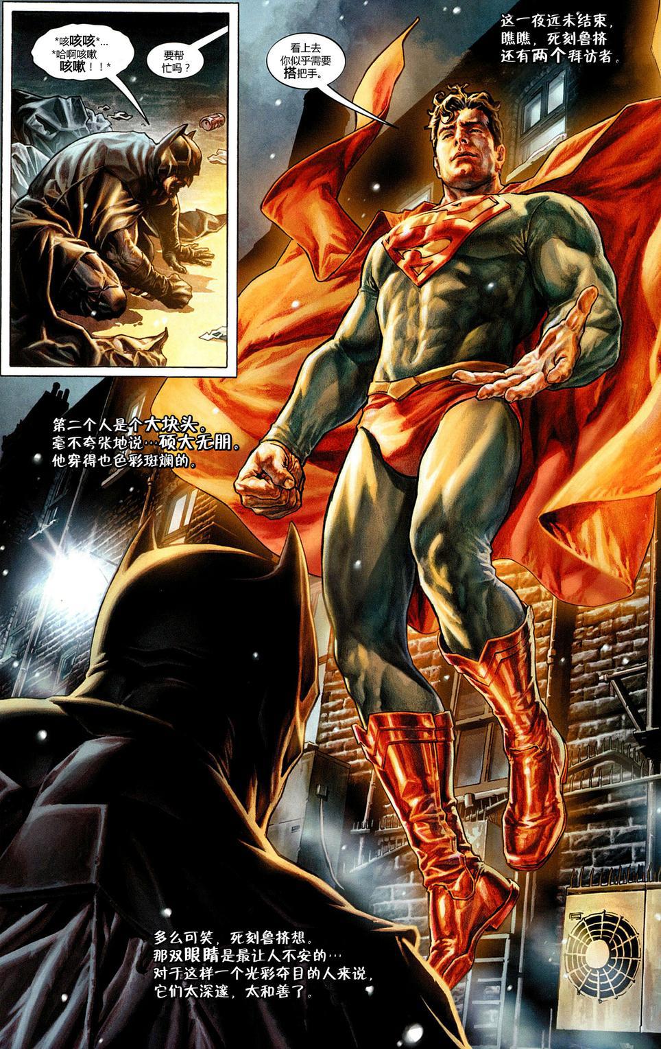 【dc漫画】蝙蝠侠:圣诞欢歌(知更鸟汉化组)