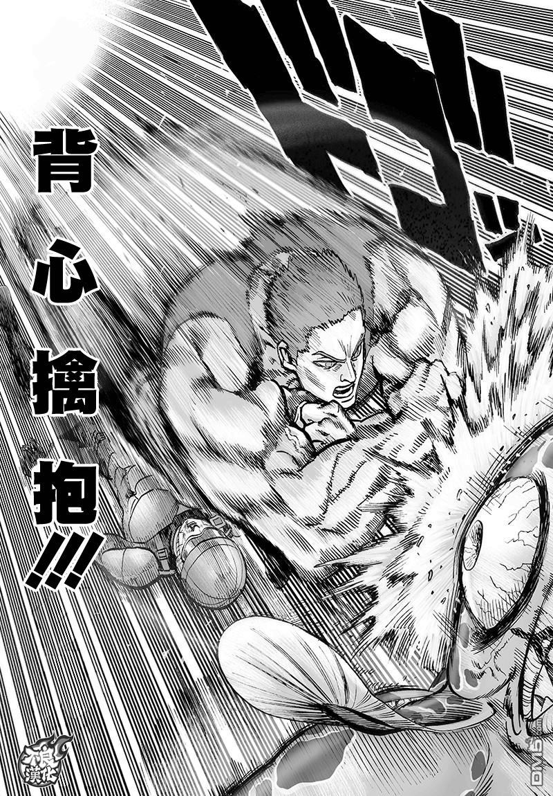 漫画一拳超人第108话2017117