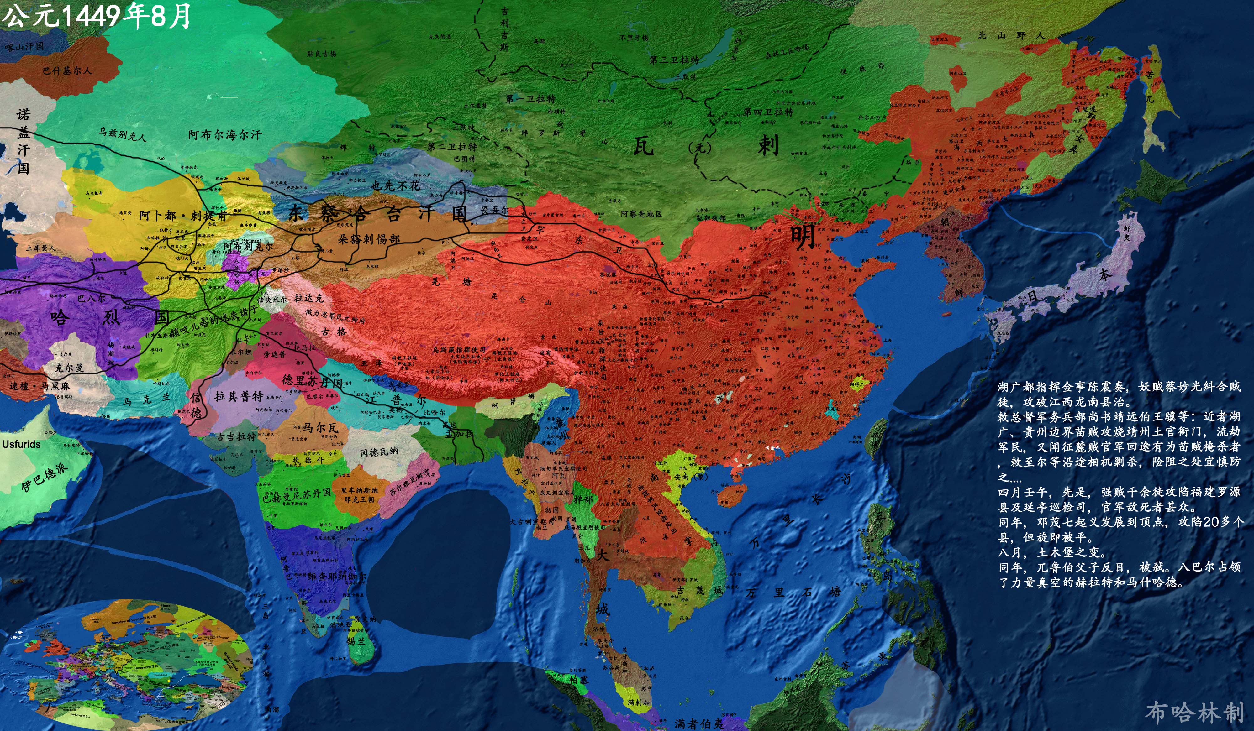 详细中国历史地图版本3正统景泰