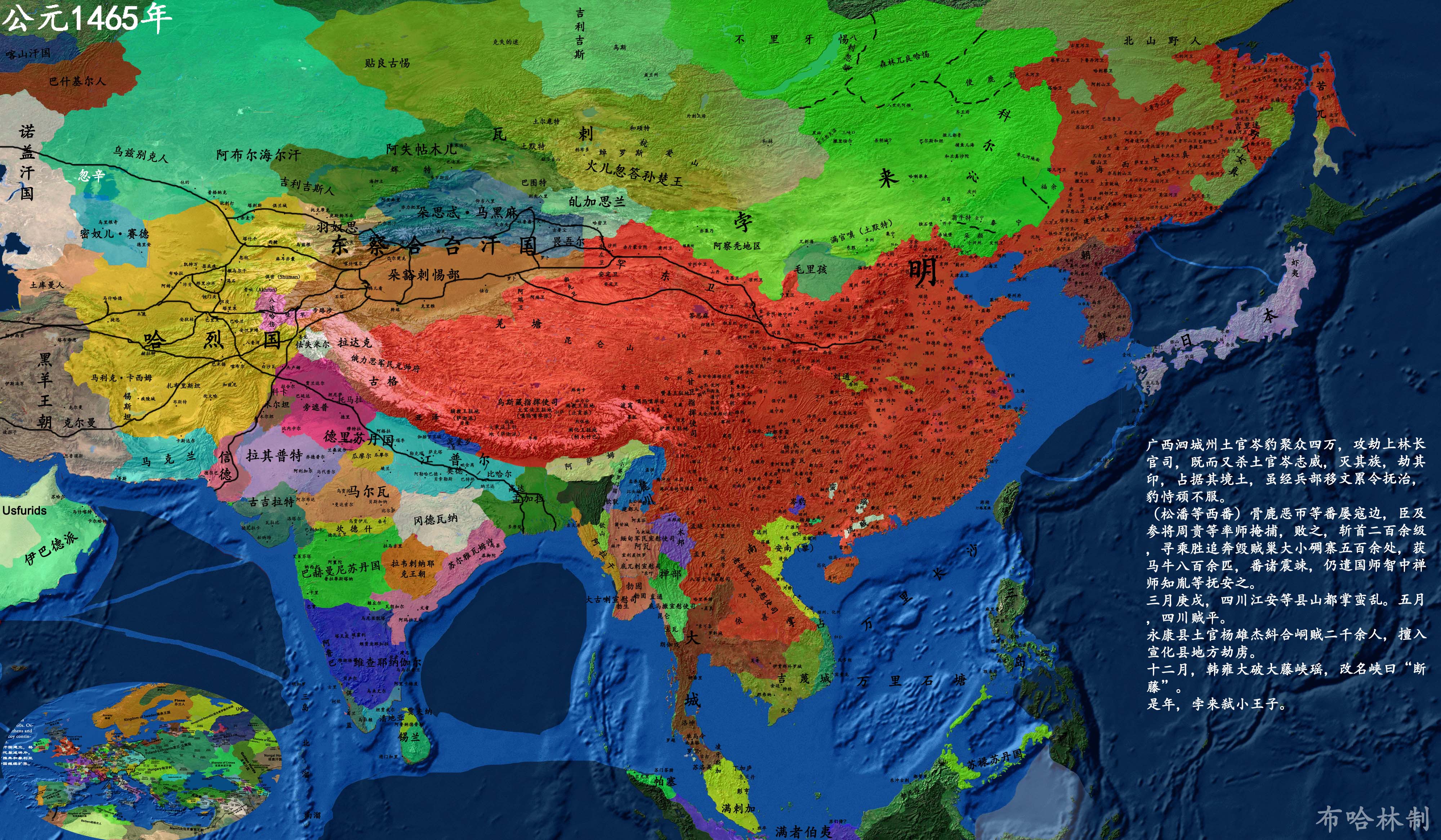 详细中国历史地图版本3-天顺和成化(上)