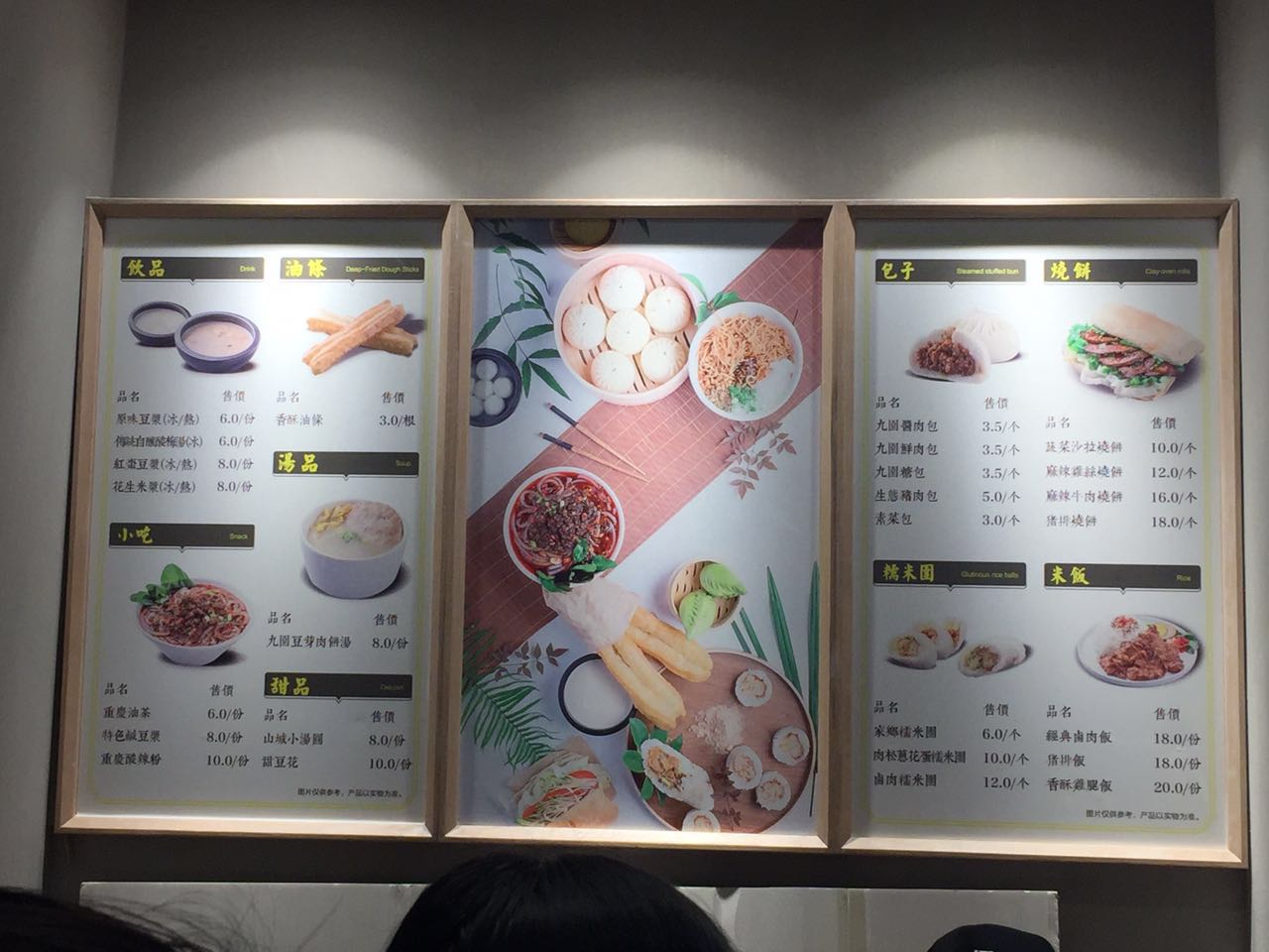 【美食】九园的包子老重庆的味道