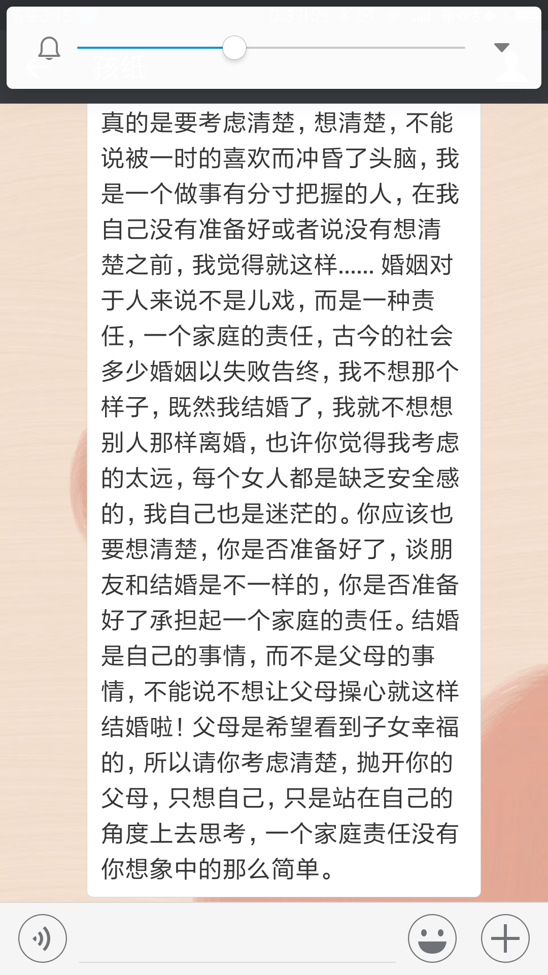 盼发财吕剧曲谱_戏曲曲谱网吕剧简谱(3)