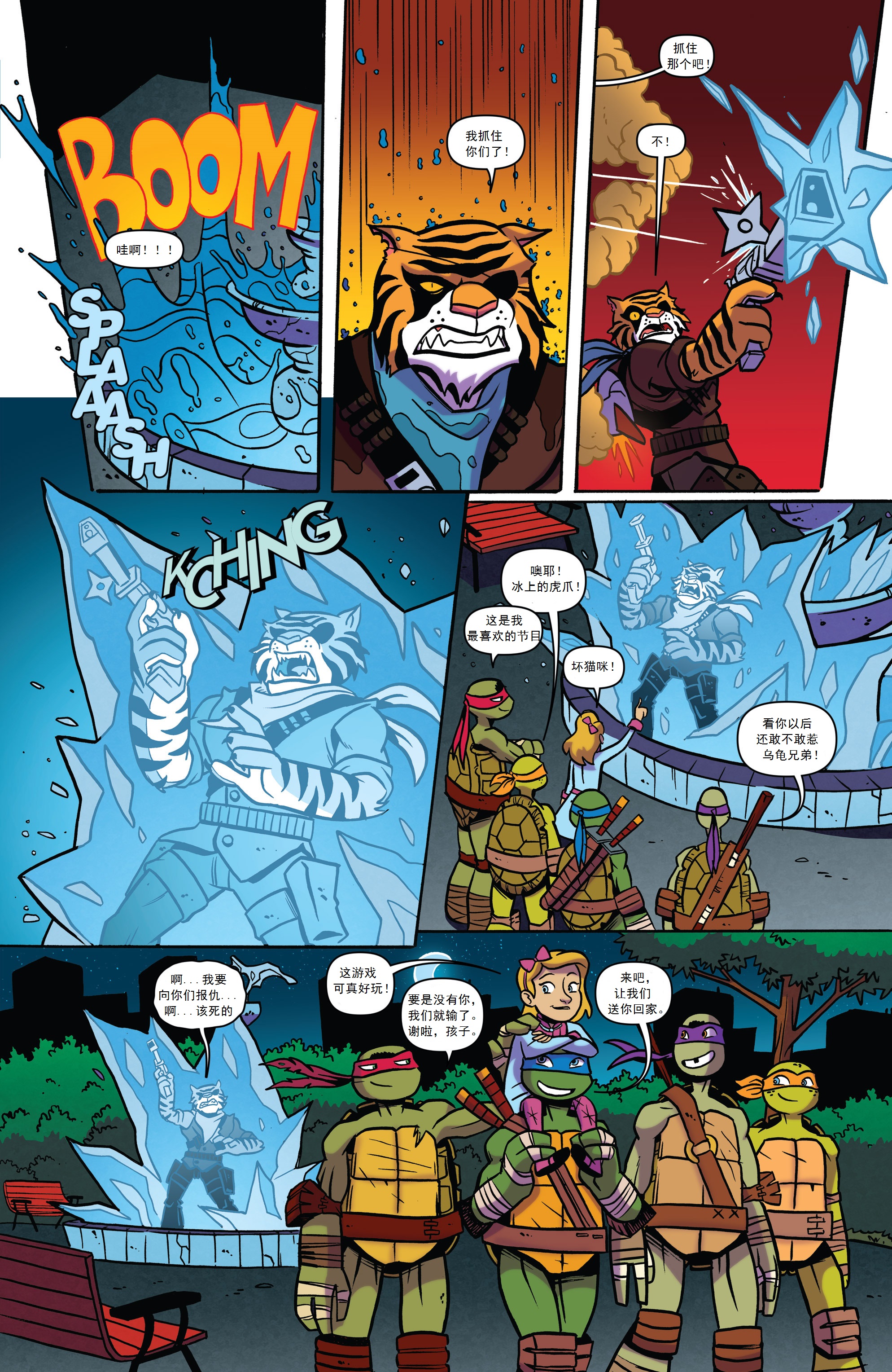 【idw】忍者神龟2012:惊奇历险记第六期【暗杀】