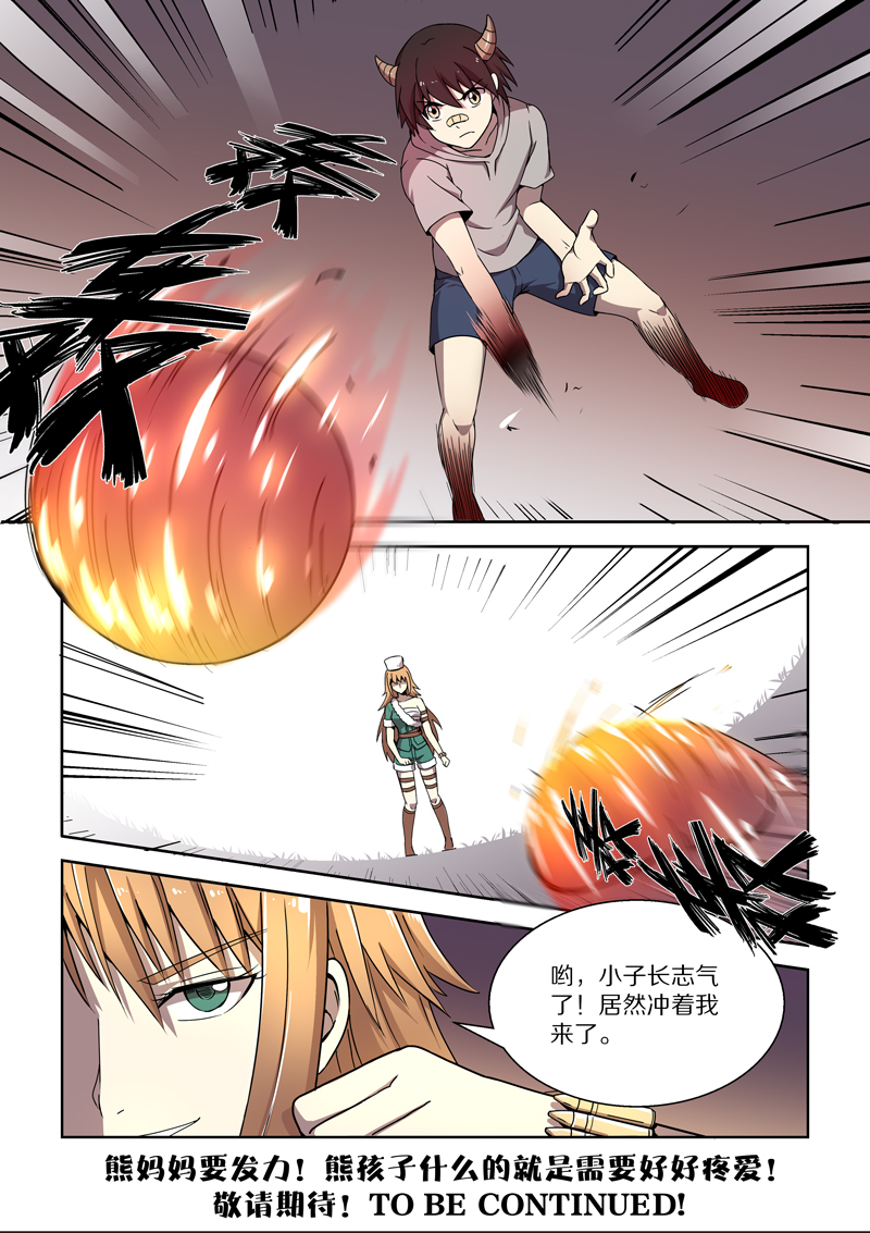 漫画基因猎人第101话
