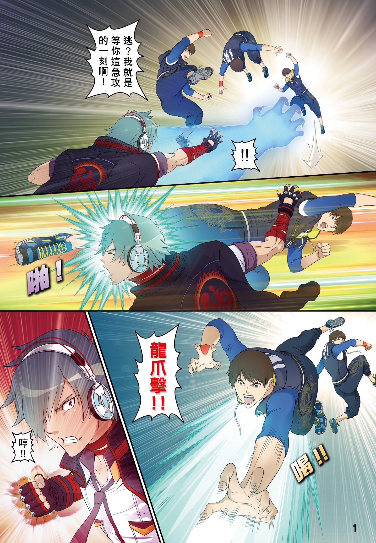 kof拳皇14漫画snk官方授权第七话