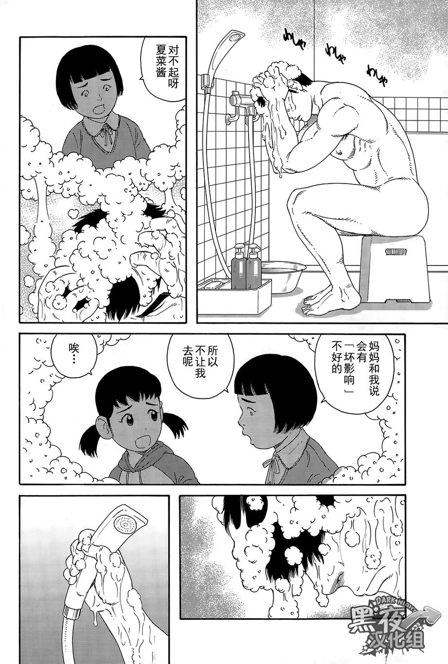 漫画弟之夫1115话