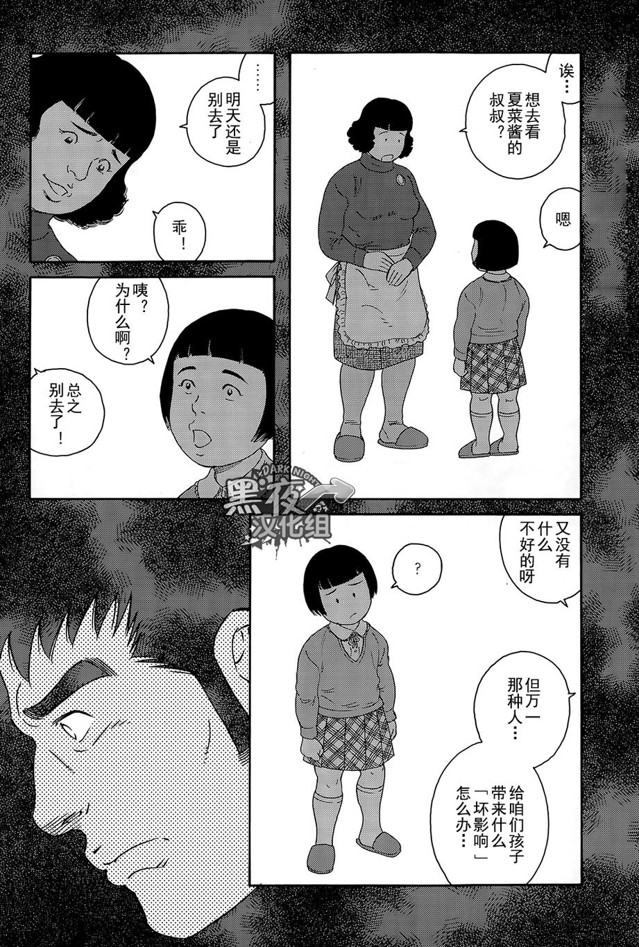 漫画弟之夫1115话