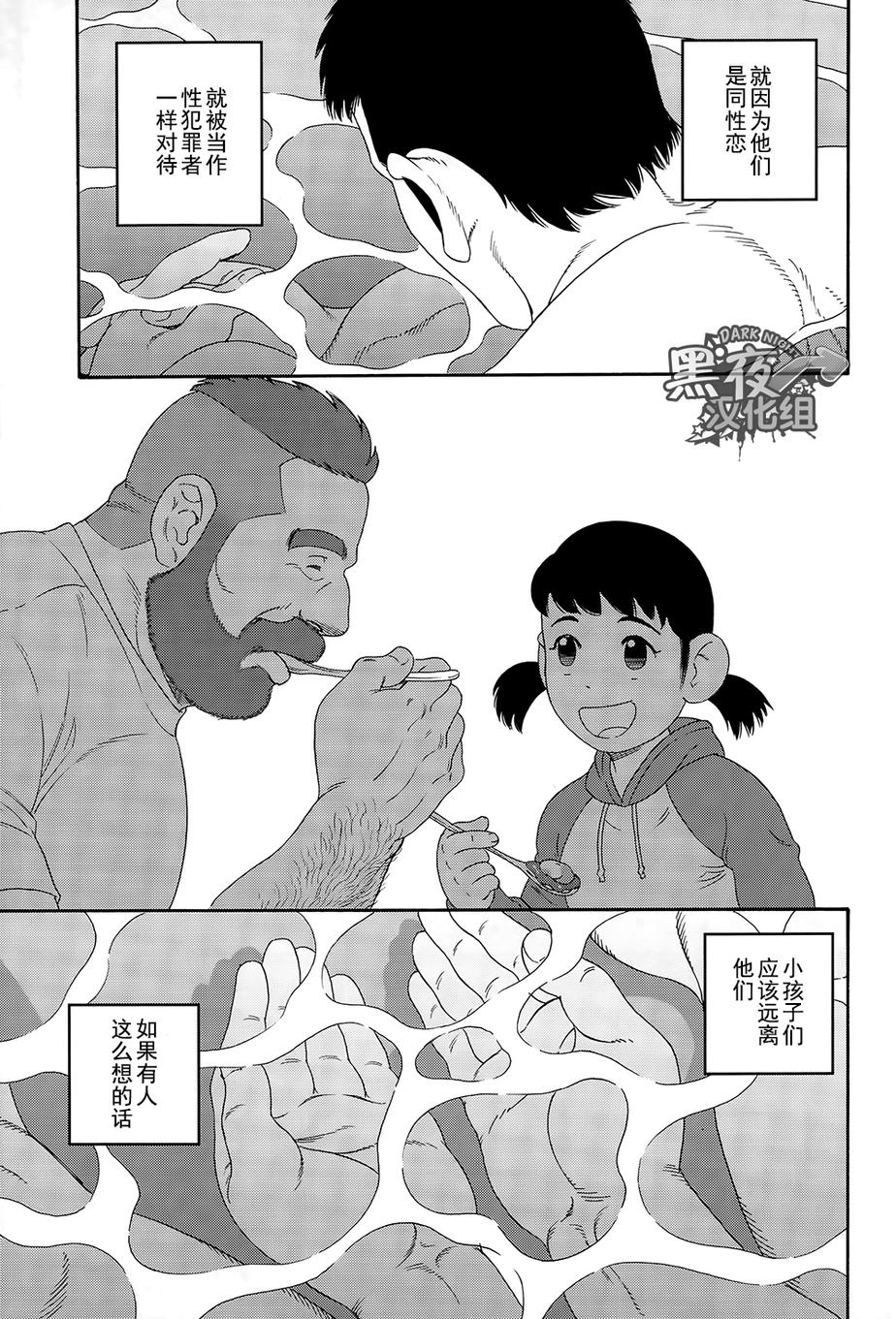 漫画弟之夫1115话