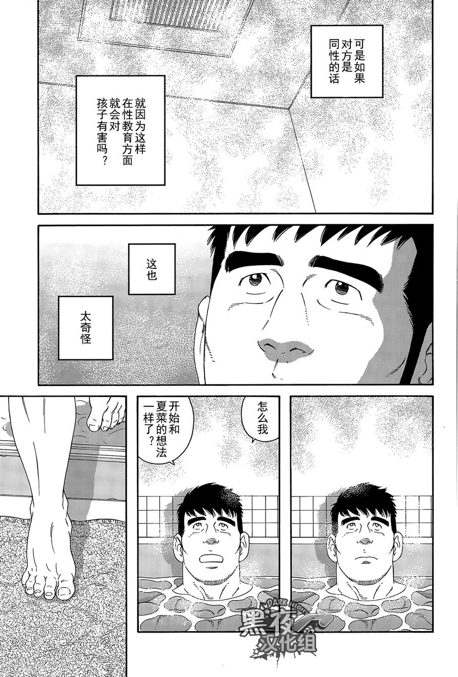 漫画弟之夫1115话