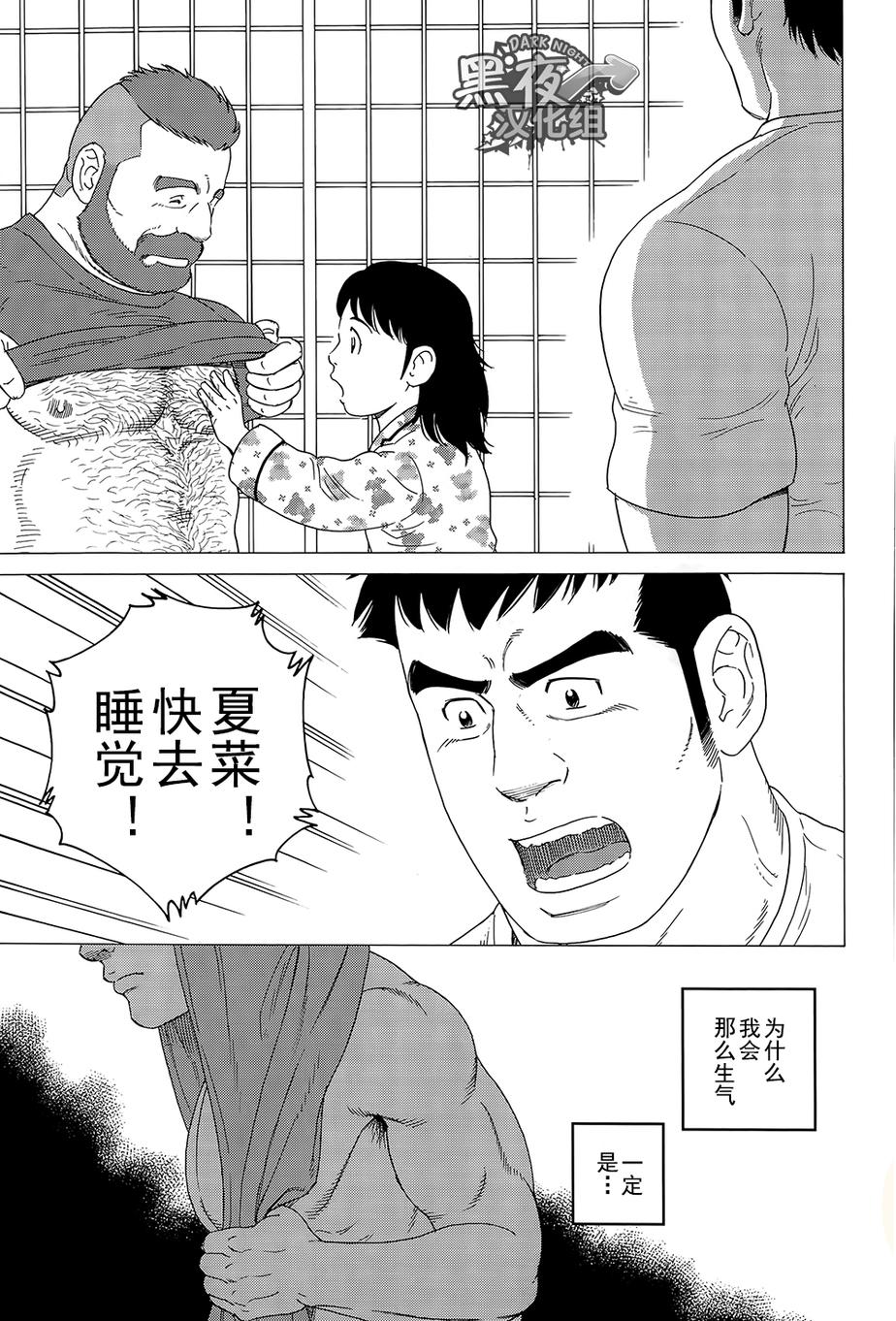 漫画弟之夫1115话