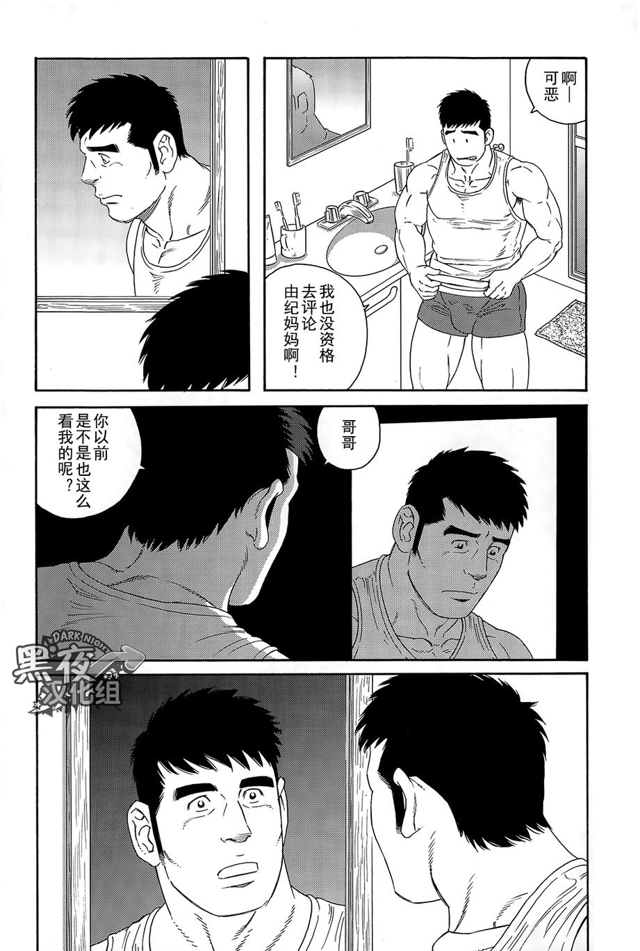 漫画弟之夫1115话