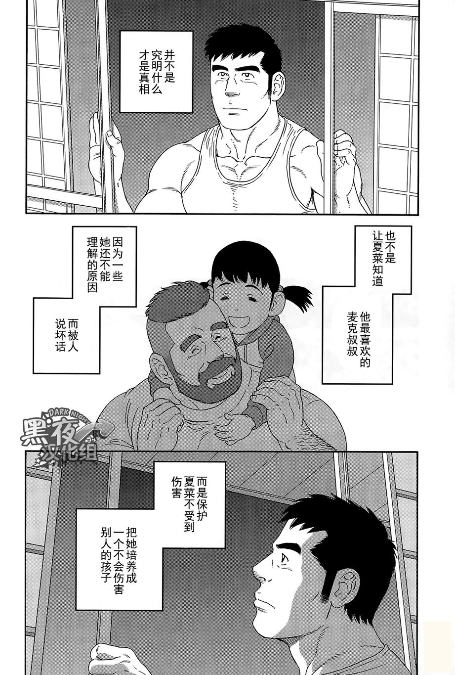 【漫画】弟之夫 11-15话 acfun弹幕视频网 认真你就输啦?ω?