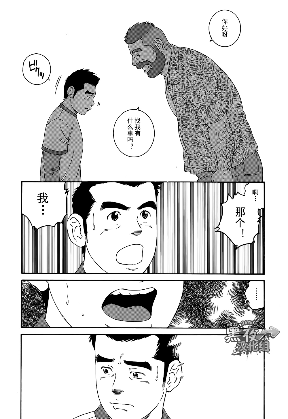 【漫画】弟之夫 11-15话 acfun弹幕视频网 认真你就输啦?ω?