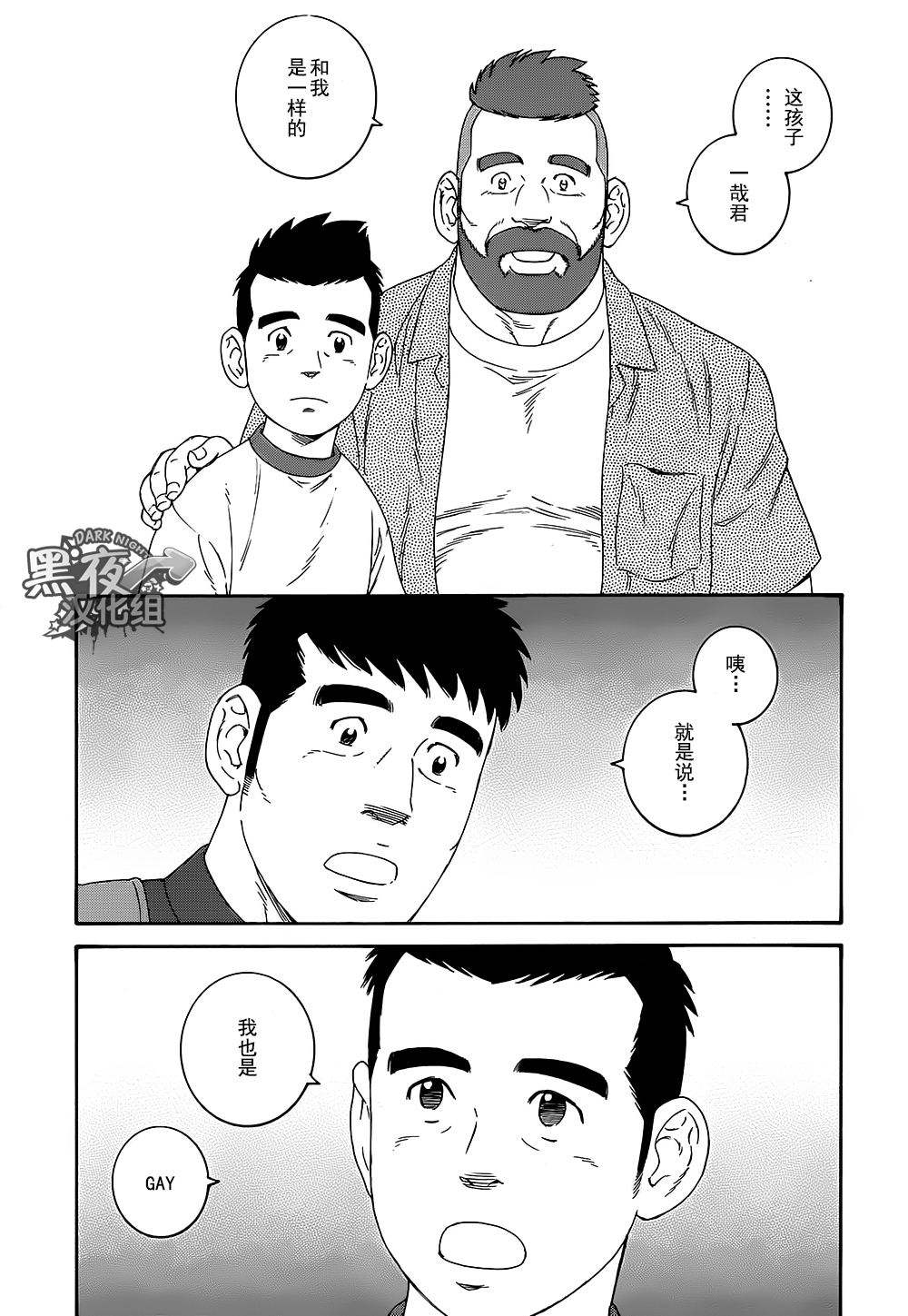 【漫画】弟之夫 11-15话 acfun弹幕视频网 认真你就输啦?ω?