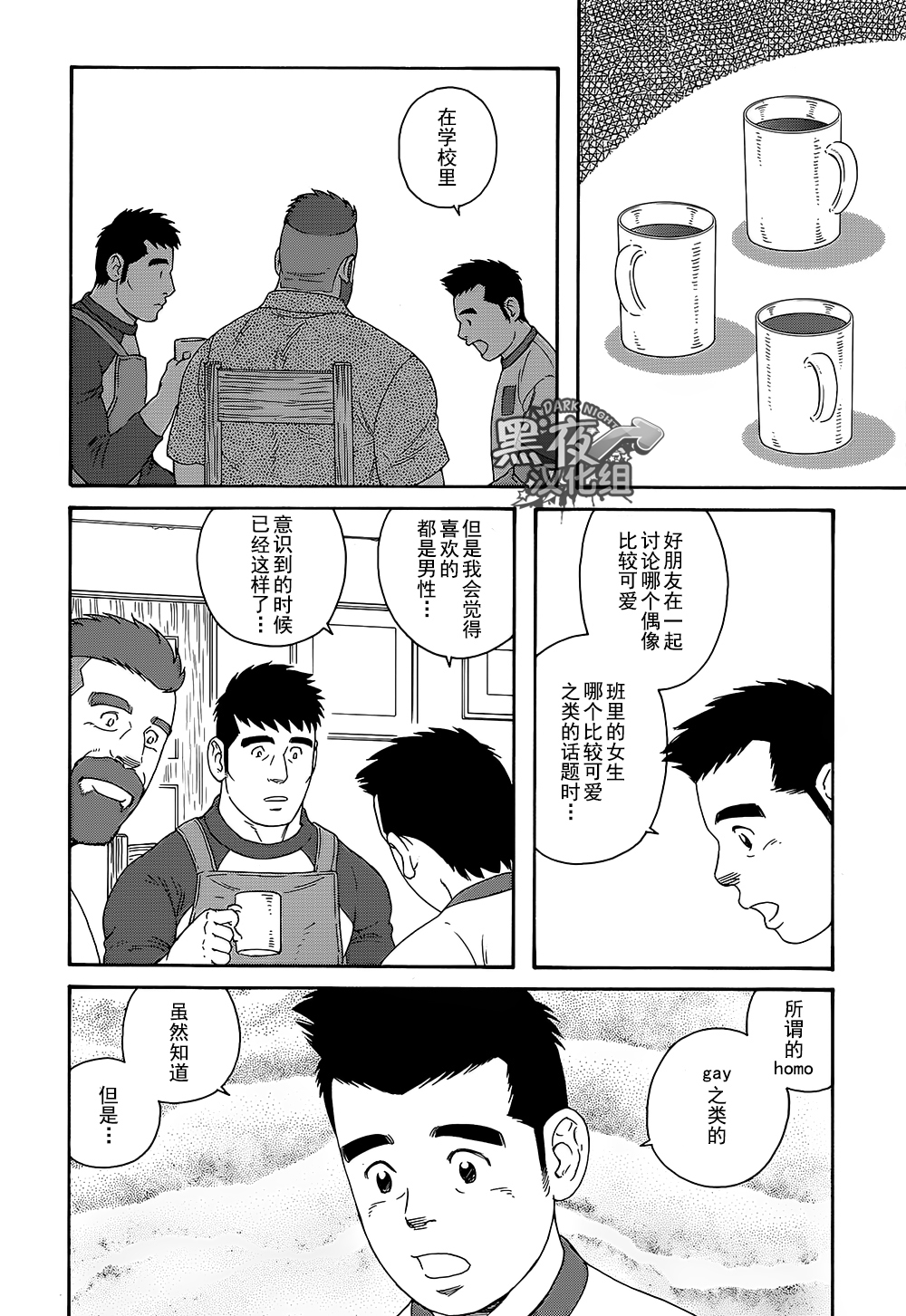 【漫画】弟之夫 11-15话 acfun弹幕视频网 认真你就输啦?ω?