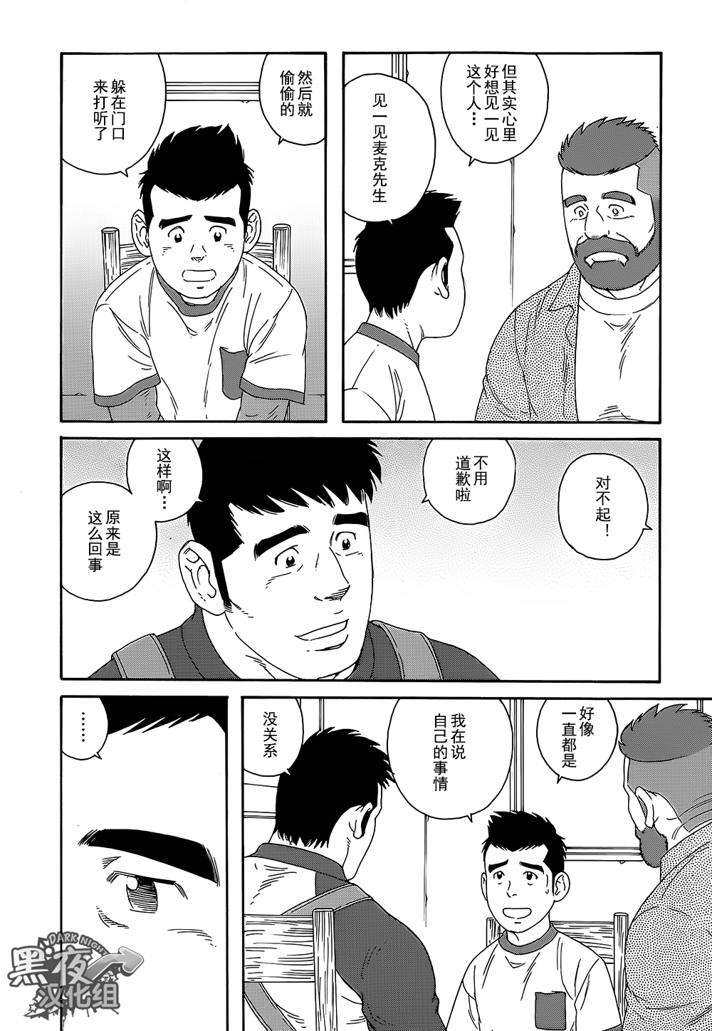 【漫画】弟之夫 11-15话 acfun弹幕视频网 认真你就输啦?ω?