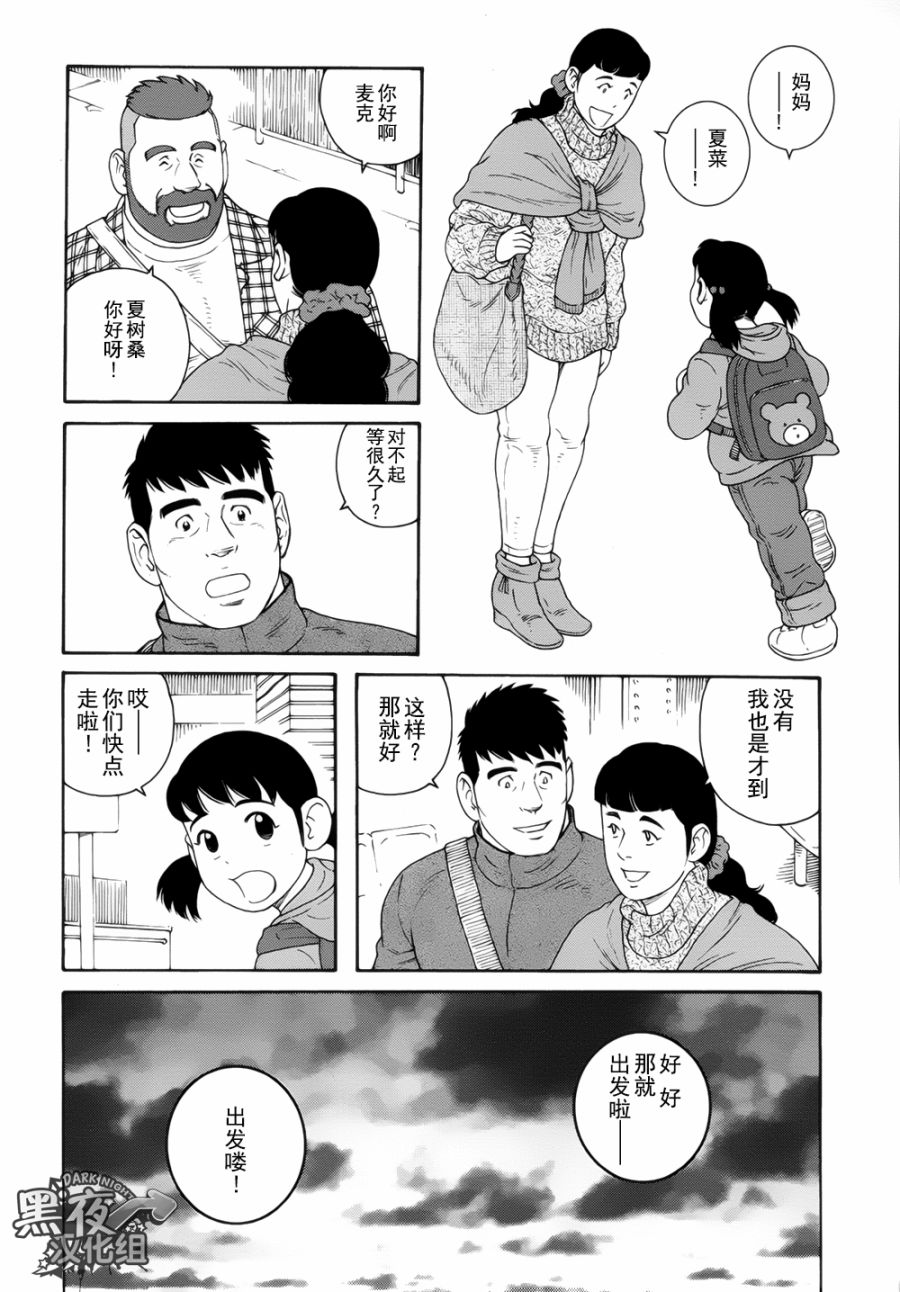 【漫画】弟之夫 16-20话 acfun弹幕视频网 认真你就输啦?ω?