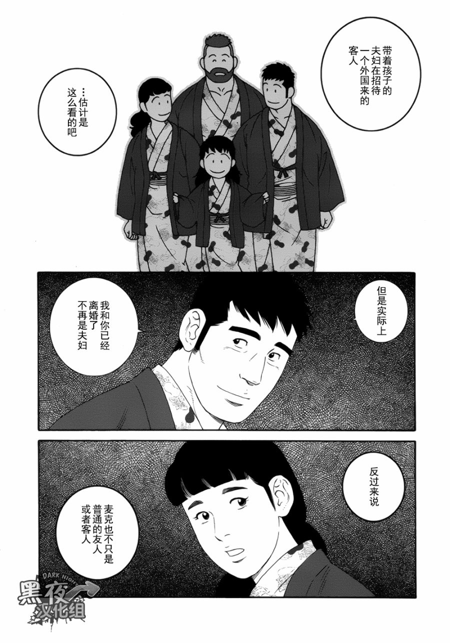 【漫画】弟之夫 16-20话 acfun弹幕视频网 认真你就输啦?ω?