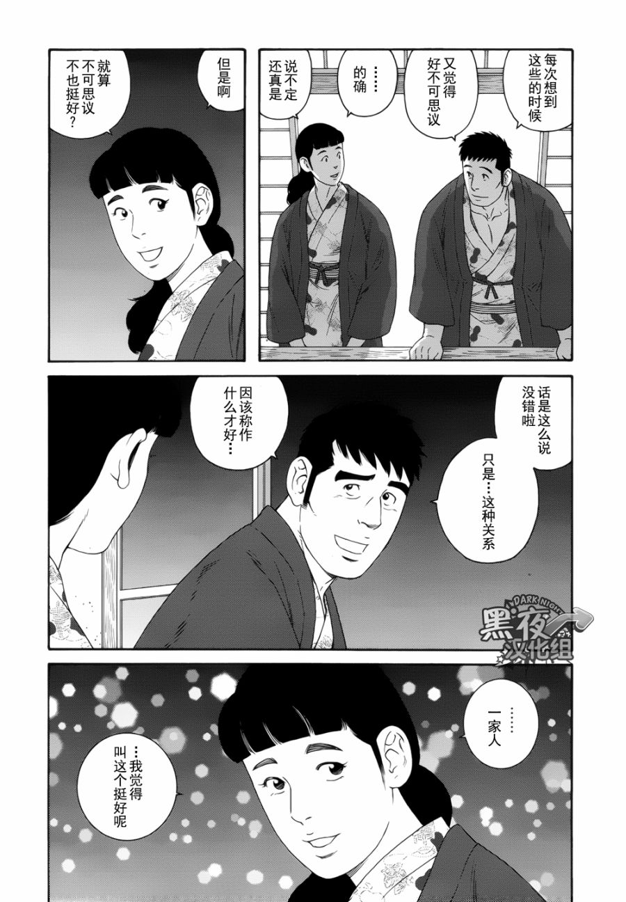 【漫画】弟之夫 16-20话 acfun弹幕视频网 认真你就输啦?ω?