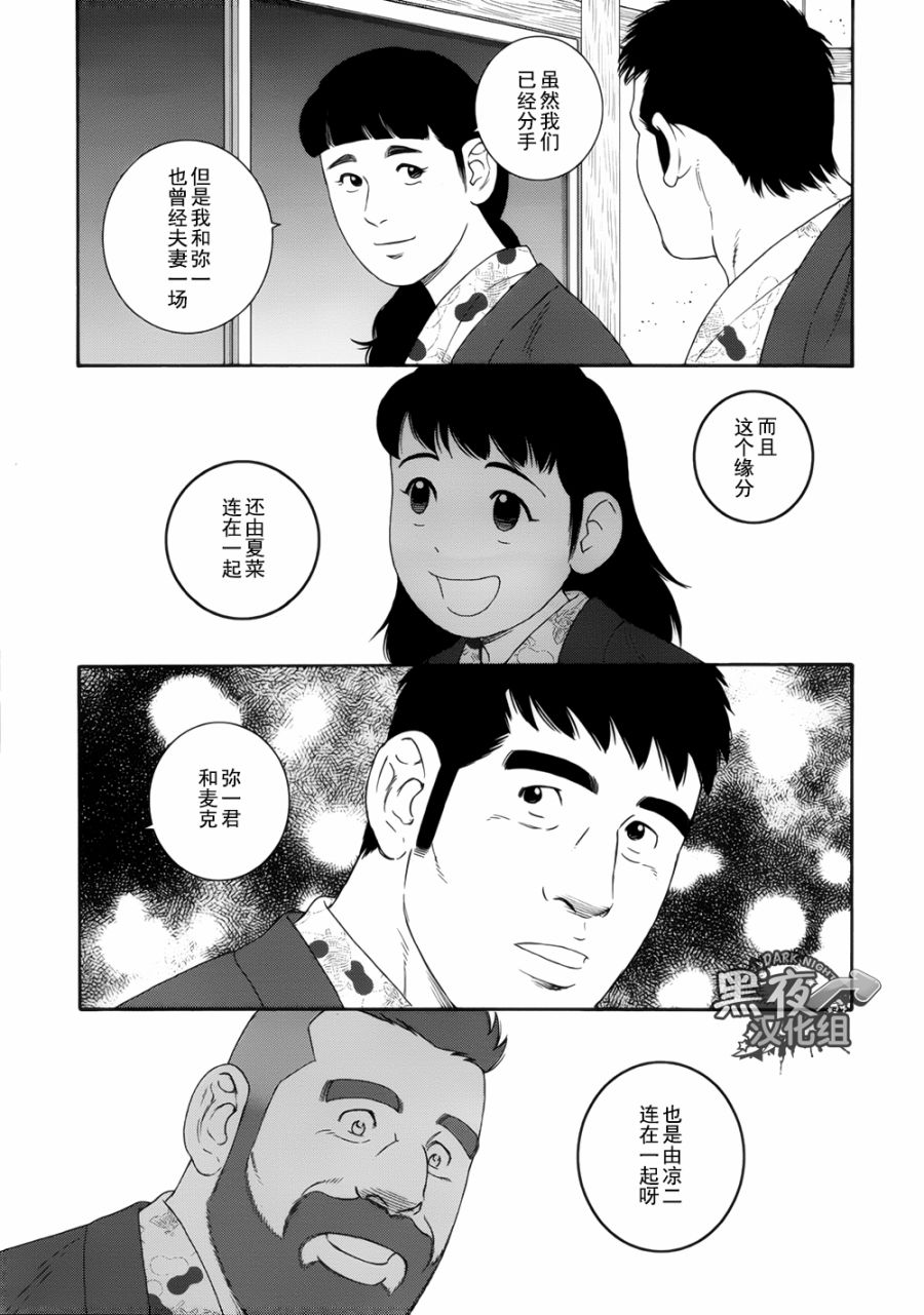 【漫画】弟之夫 16-20话 acfun弹幕视频网 认真你就输啦?ω?