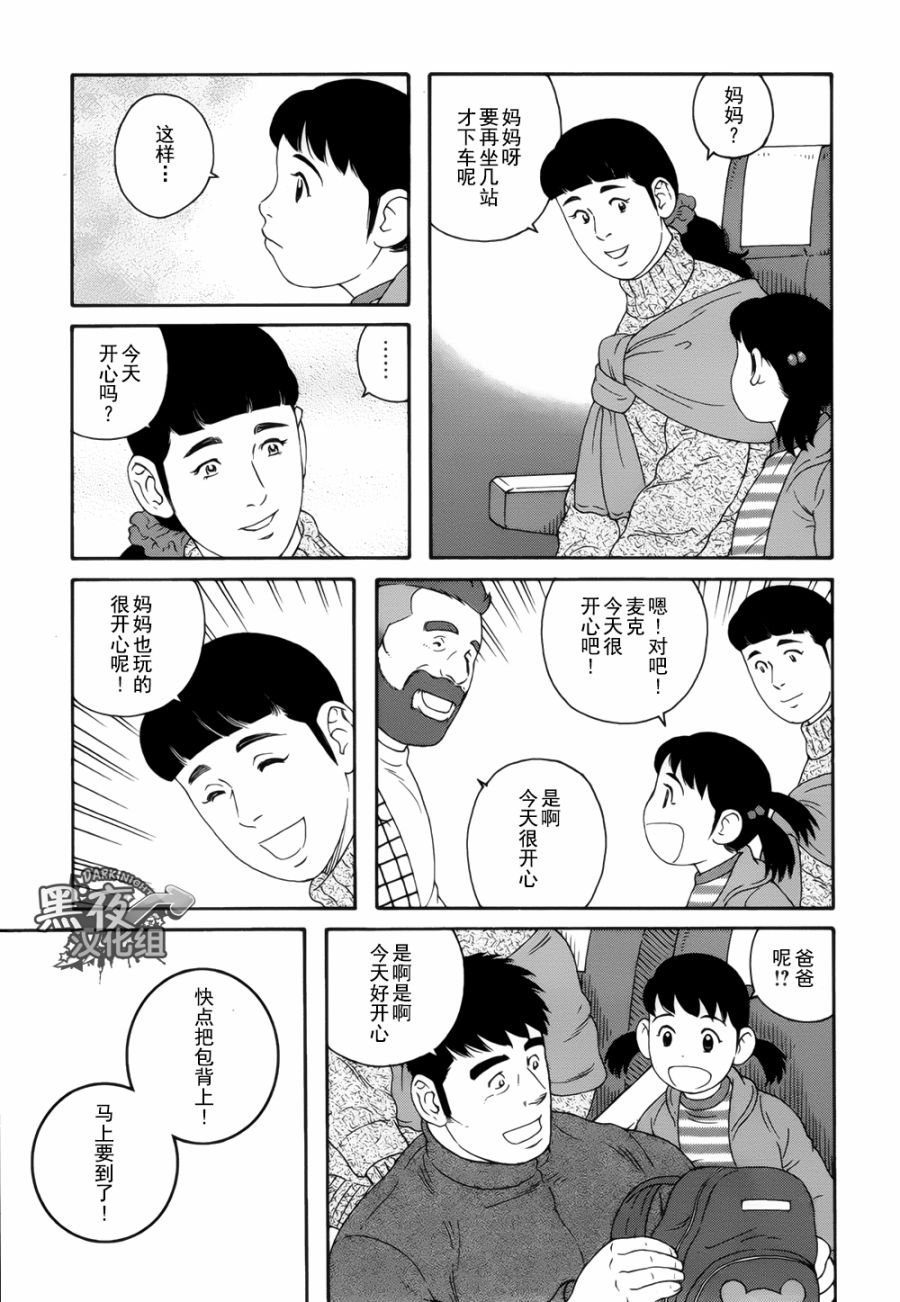 【漫画】弟之夫 16-20话 acfun弹幕视频网 认真你就输啦?ω?