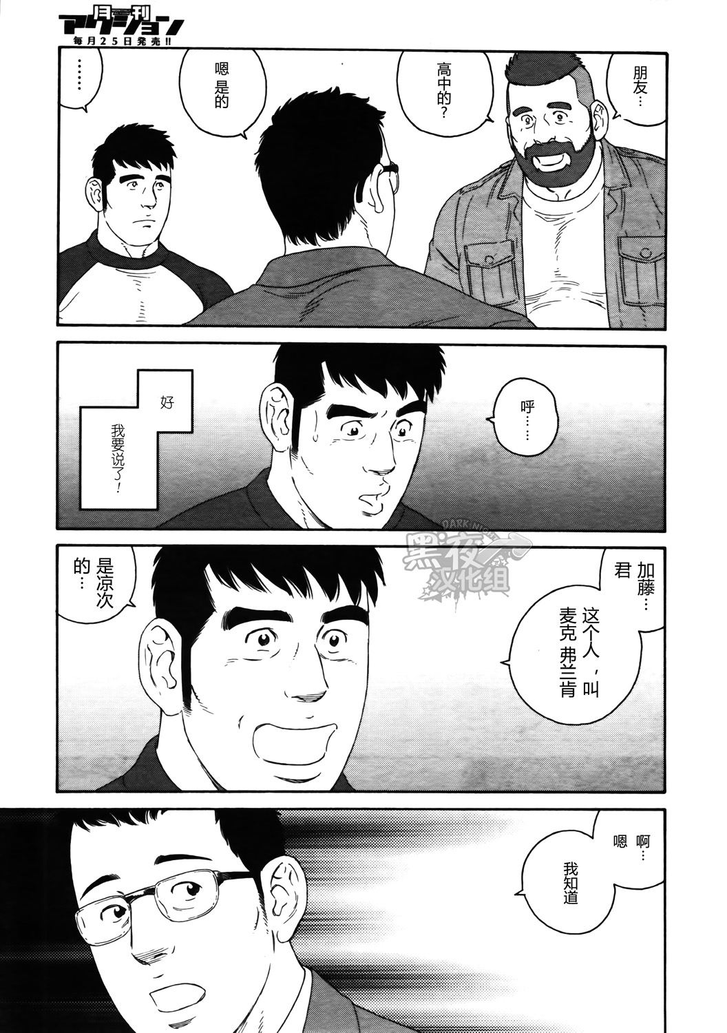 【漫画】弟之夫 16-20话 acfun弹幕视频网 认真你就输啦?ω?