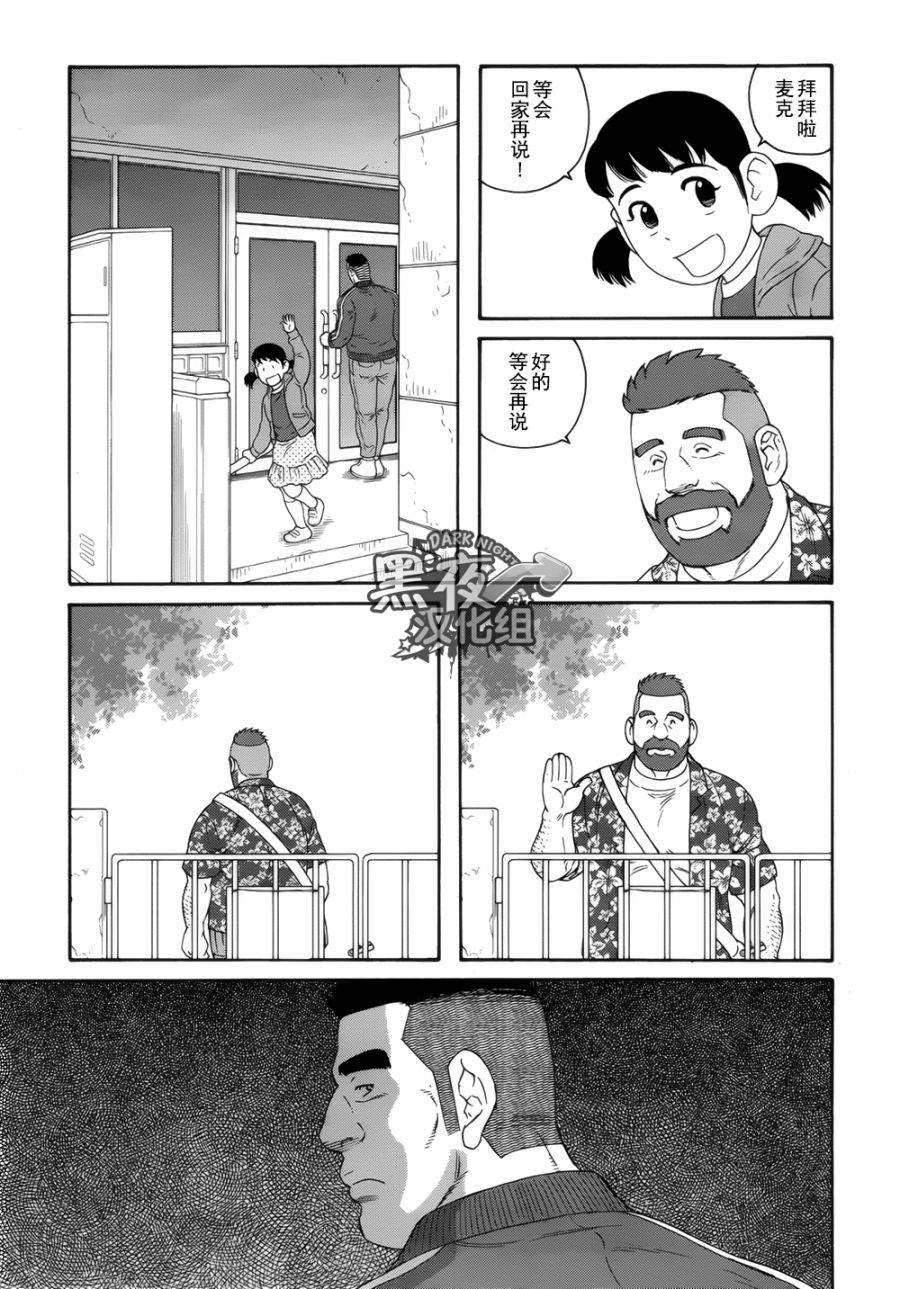 【漫画】弟之夫 21-23话 acfun弹幕视频网 认真你就输啦?ω?