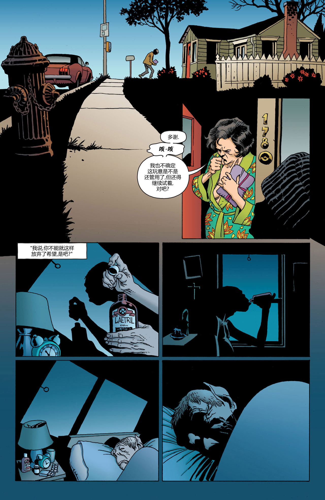 【美漫】守望者前传之摩洛克02