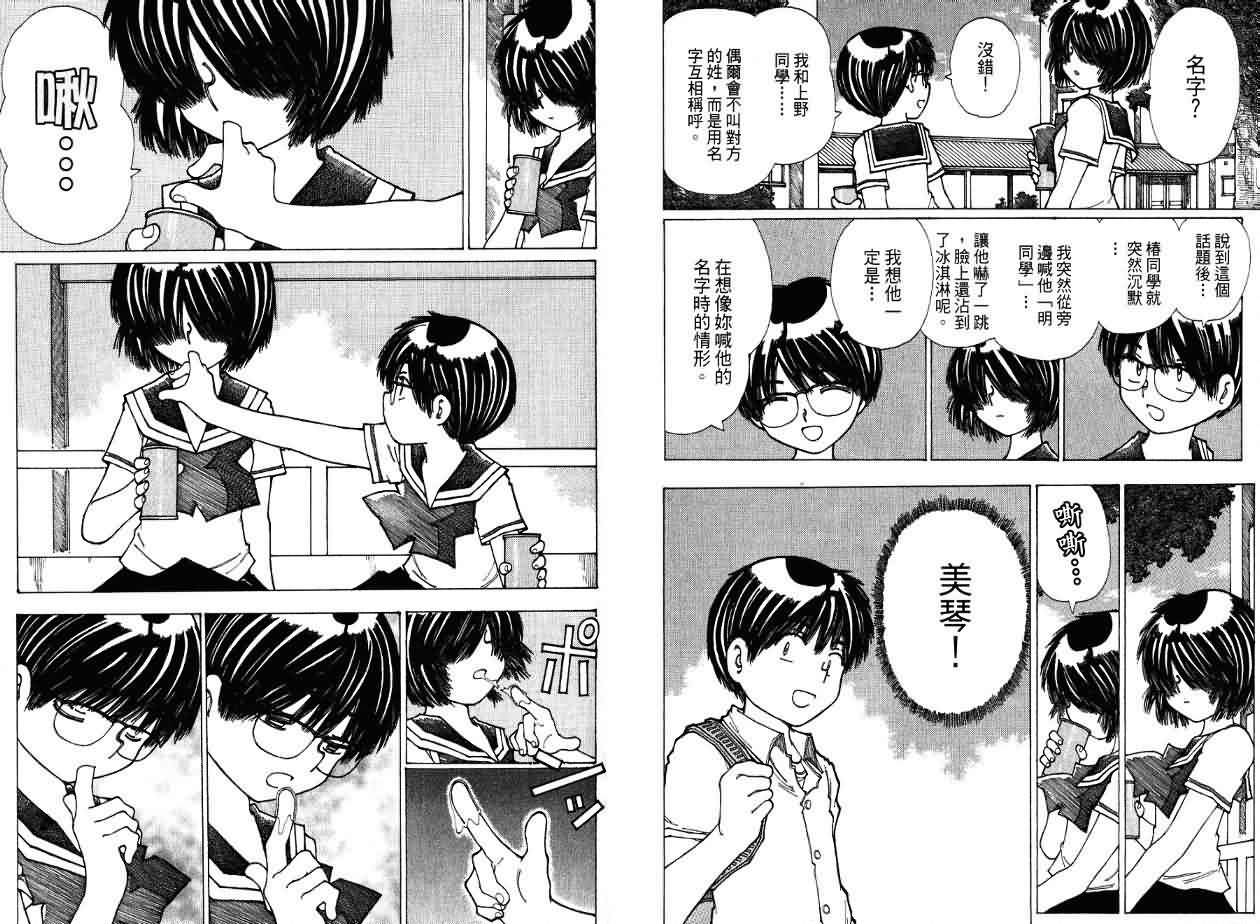 迷之事件漫画（迷之事件漫画在线观看） 迷之变乱
漫画（迷之变乱
漫画在线观看）《迷之迷恋是什么意思》 漫画点评