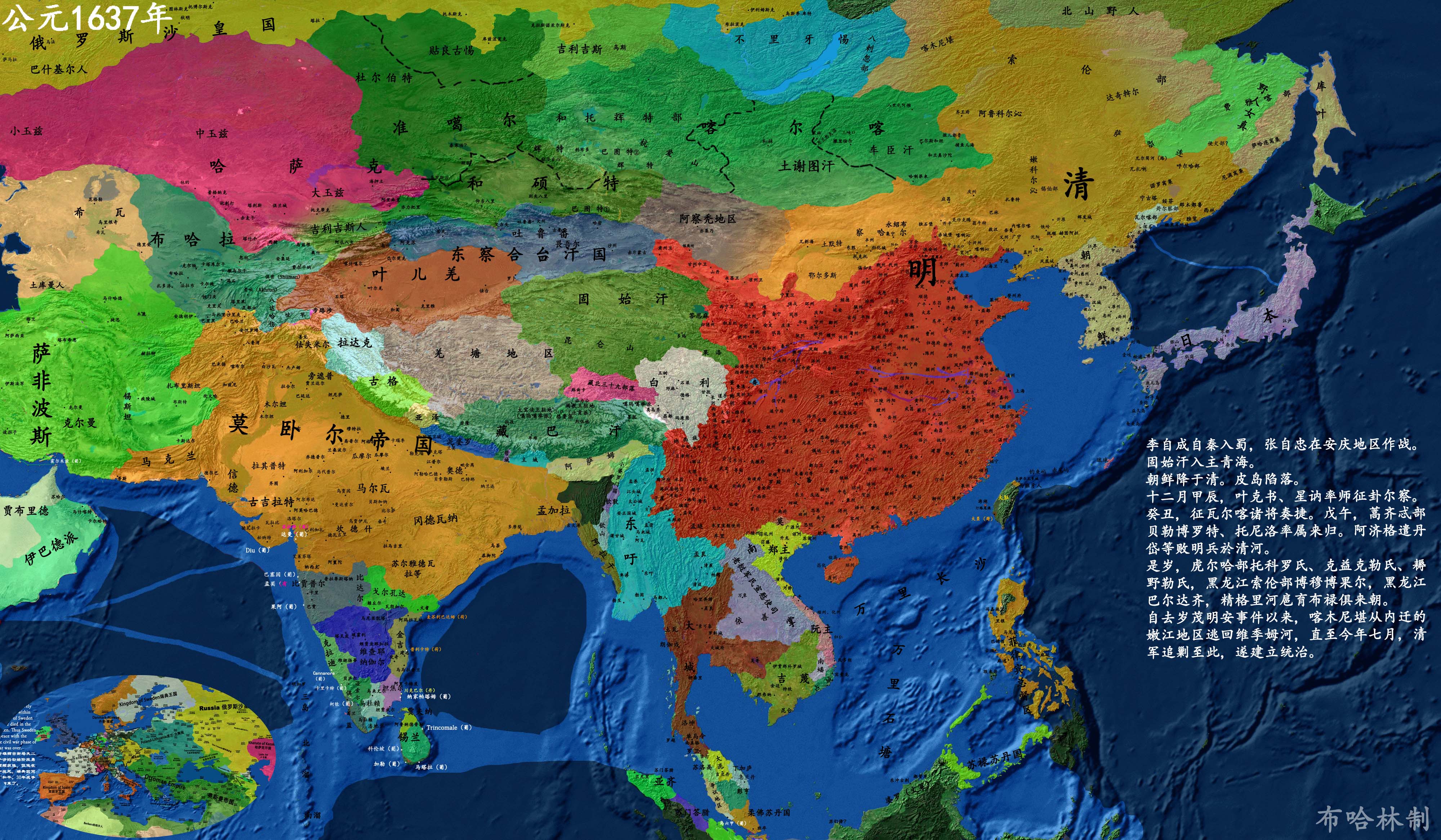 详细中国历史地图版本3---明亡