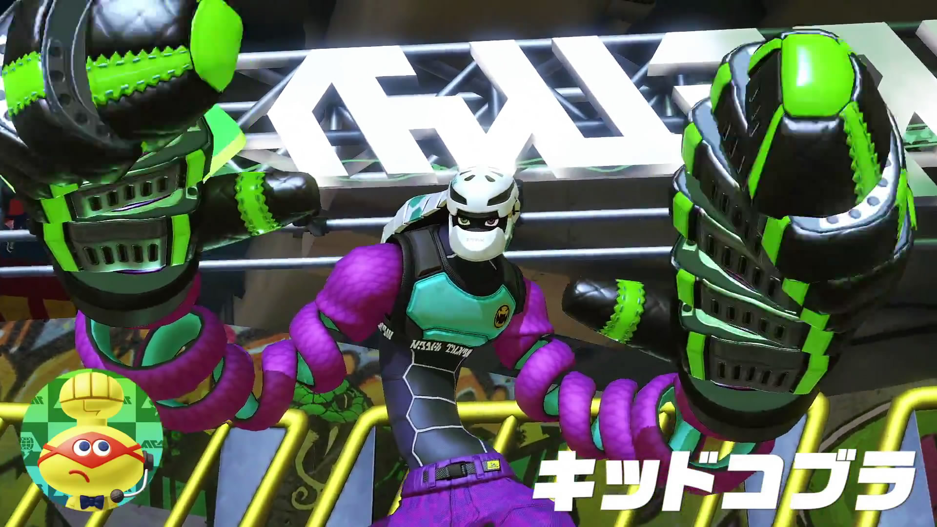 【图多慎入】任天堂switch《arms》直面会内容