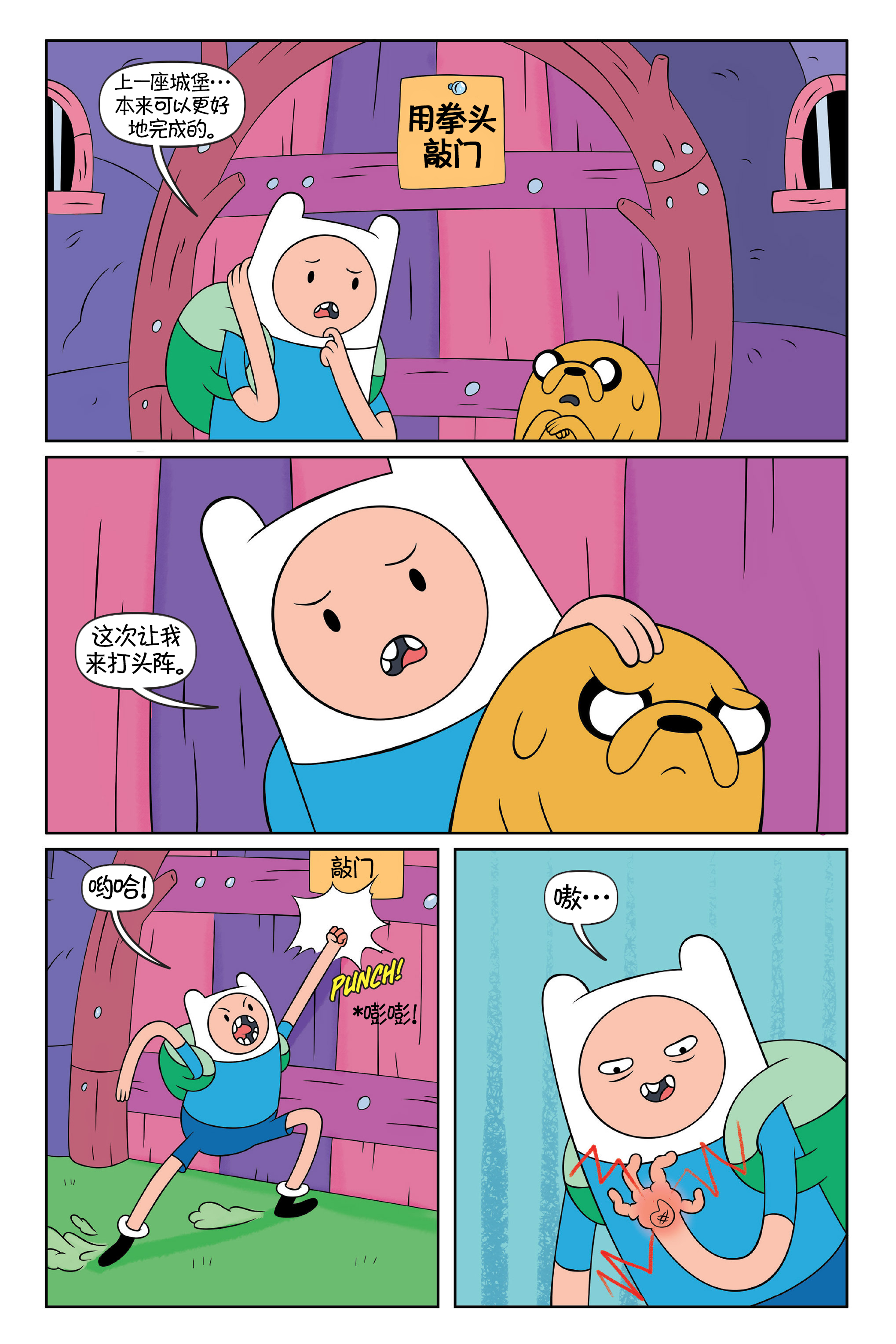 探险时光:四堡探险 01