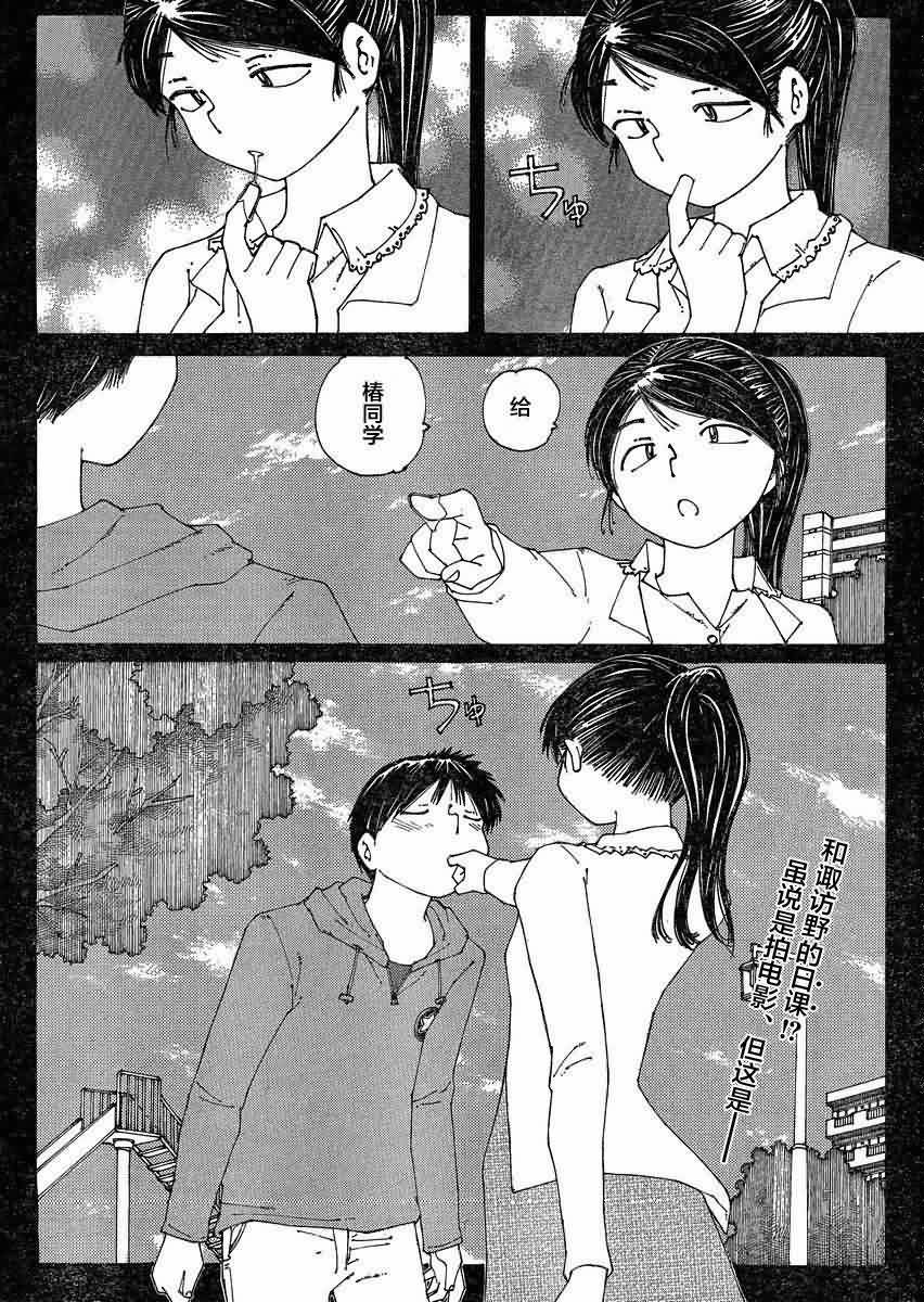 漫画迷之彼女x6168话第9卷