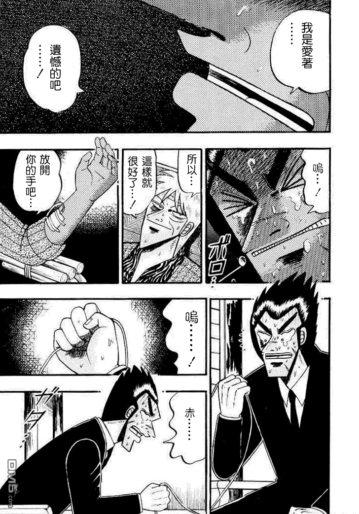 天天和街浪子赤木茂之死